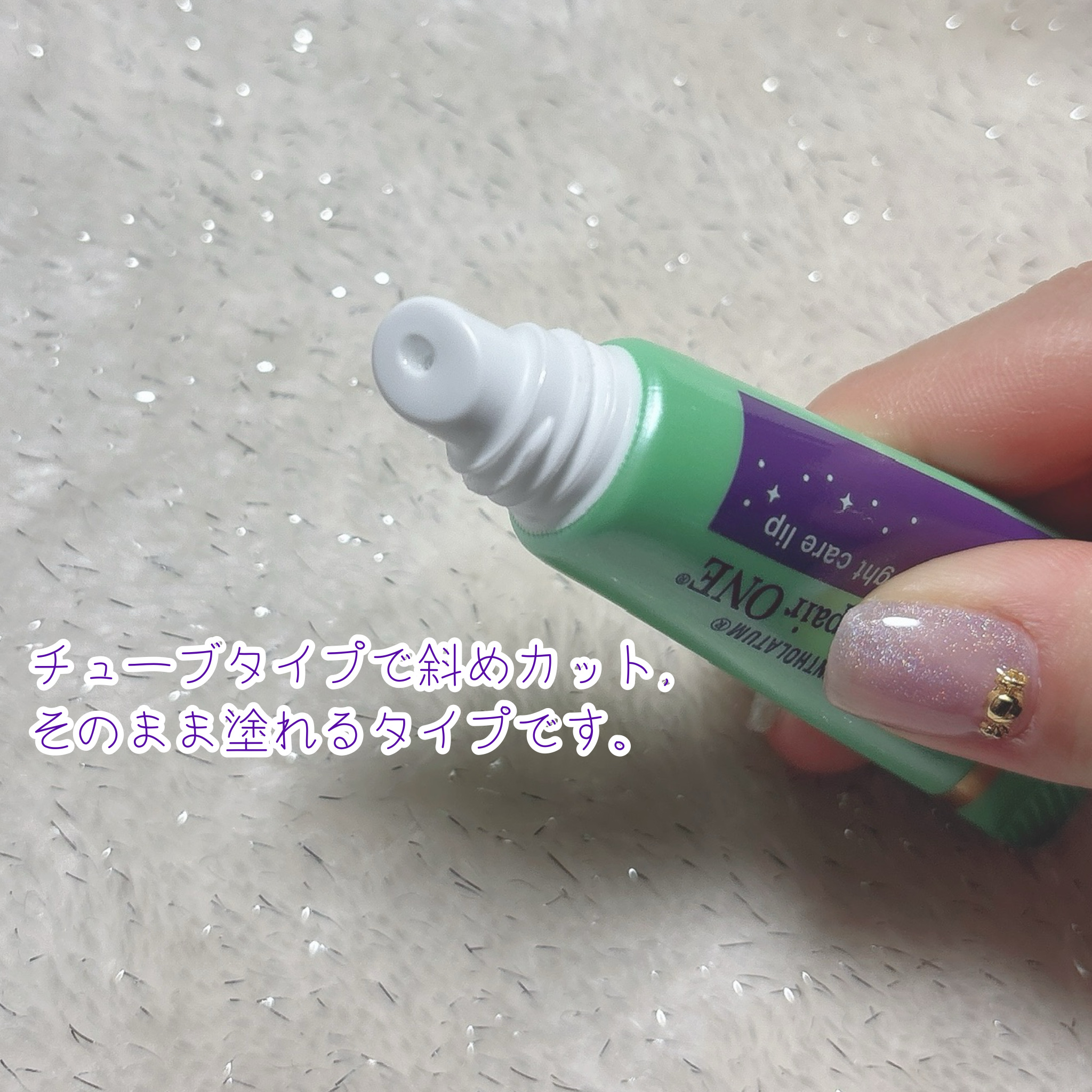 メンソレータム リペアワン ナイトケアリップ/メンソレータム/リップ美容液を使ったクチコミ（2枚目）