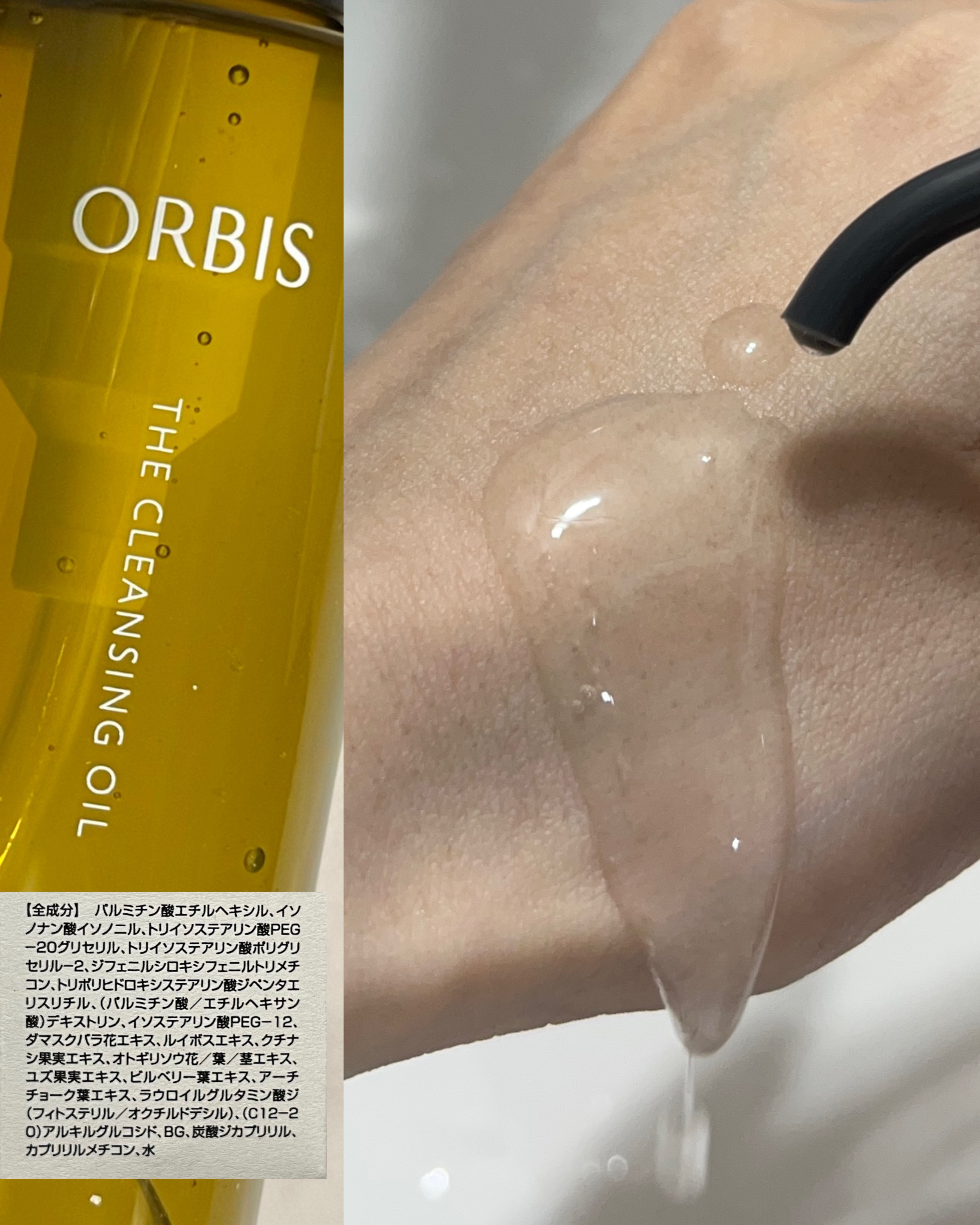 オルビス ザ クレンジング オイル/オルビス/オイルクレンジングを使ったクチコミ（3枚目）