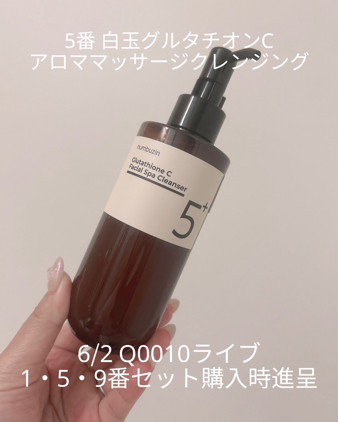 5番 白玉グルタチオンCアロママッサージクレンジング/numbuzin/オイルクレンジングを使ったクチコミ(4枚目)