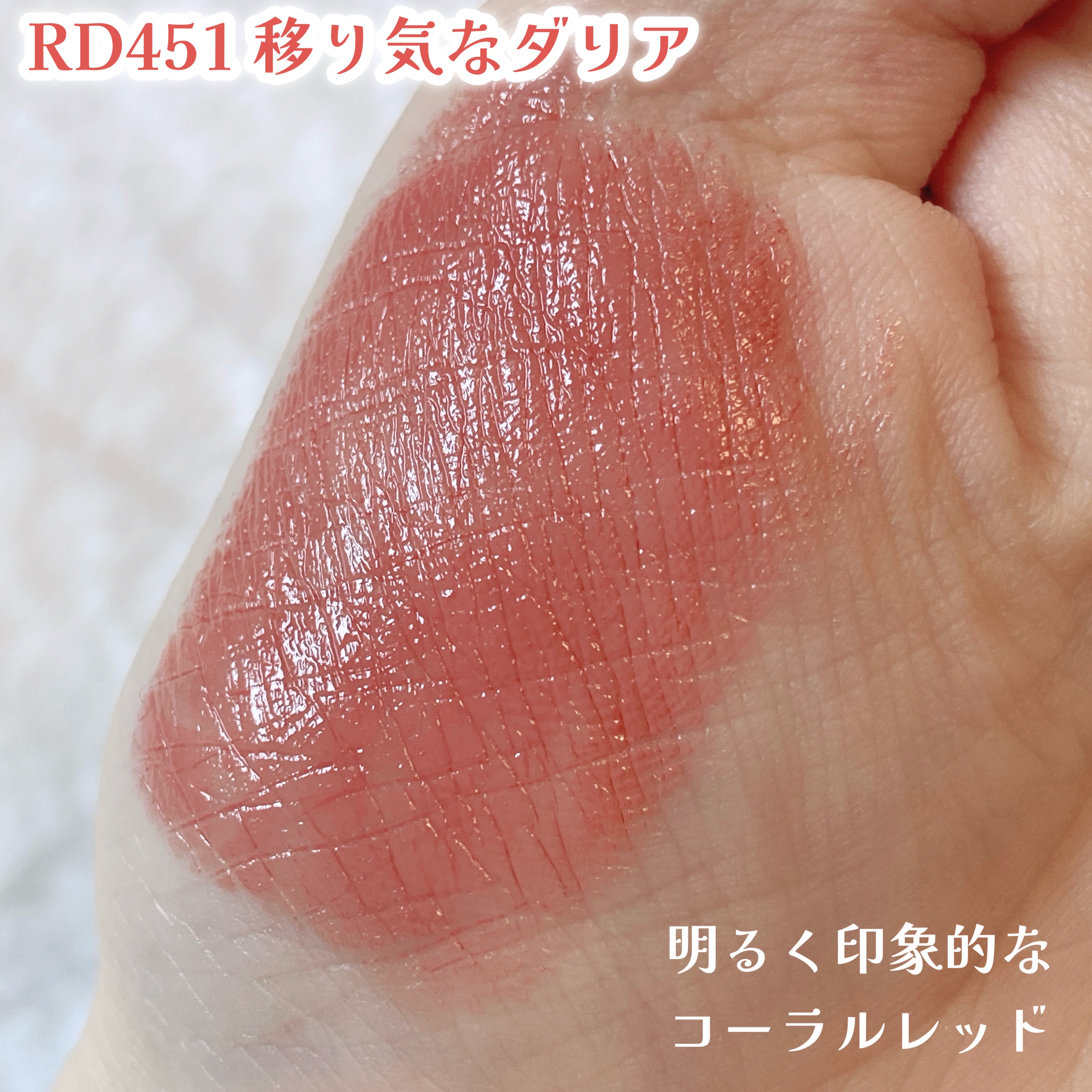 ネンマクフェイク ルージュ/Visée/口紅を使ったクチコミ（2枚目）