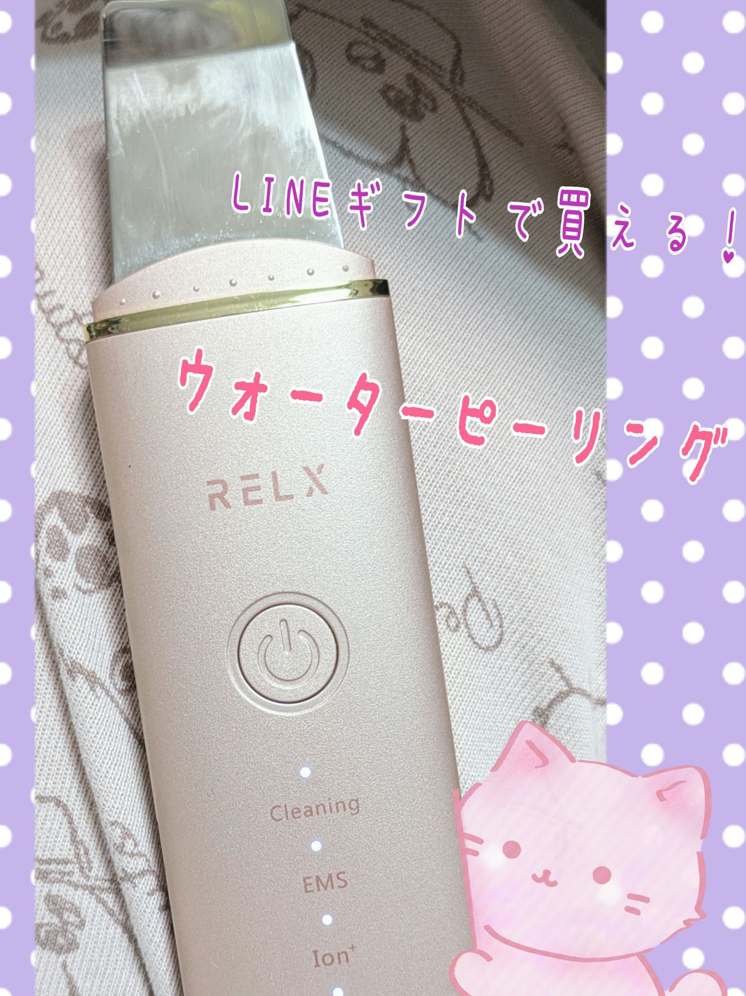 ウォーターピーリング/RELX/美顔器・マッサージを使ったクチコミ（1枚目）