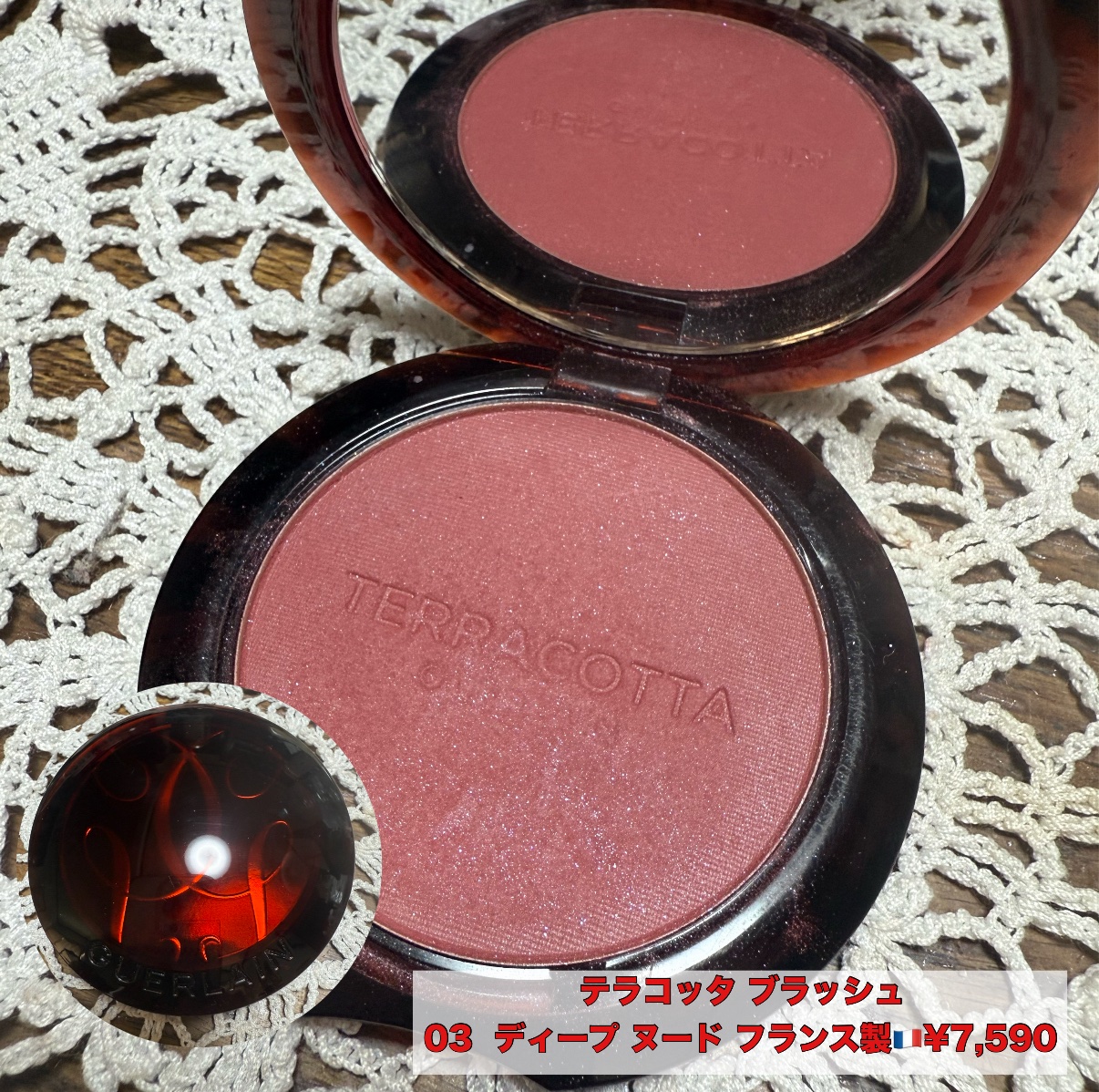 テラコッタ ブラッシュ 03 ディープ ヌード/GUERLAIN/パウダーチークを使ったクチコミ（1枚目）