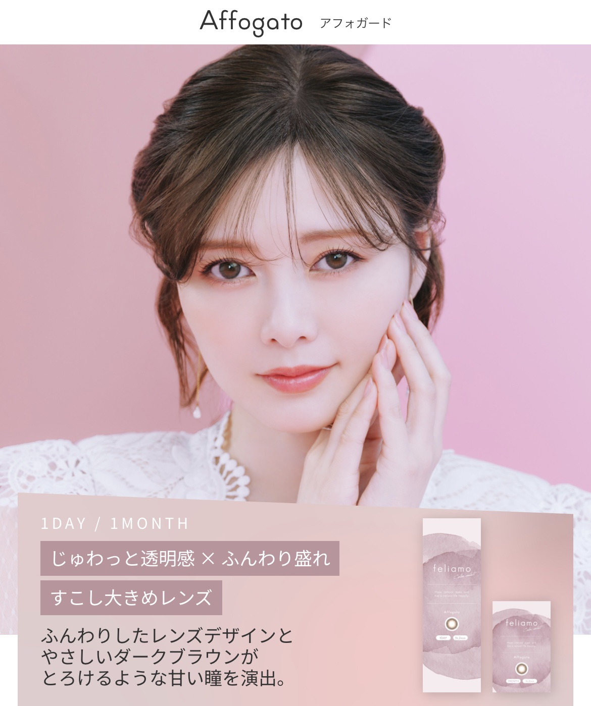 feliamo 1day  アフォガード/feliamo/ワンデー（１DAY）カラコンを使ったクチコミ（3枚目）