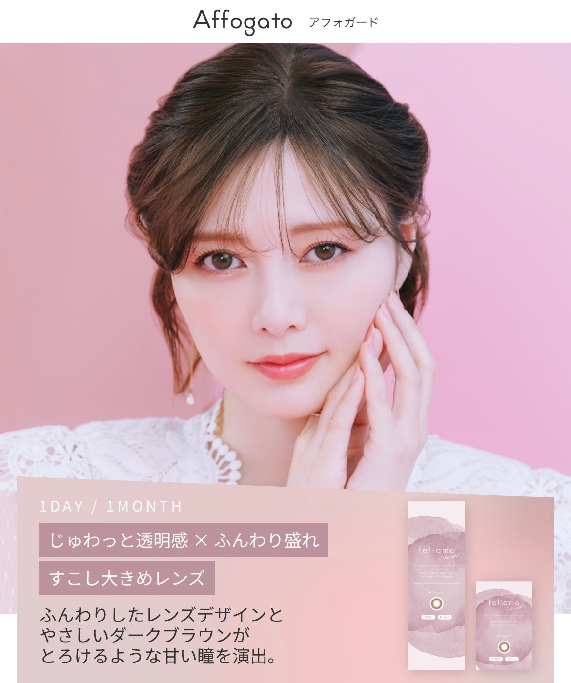 feliamo 1day/feliamo/ワンデー(1DAY)カラコンを使ったクチコミ(3枚目)