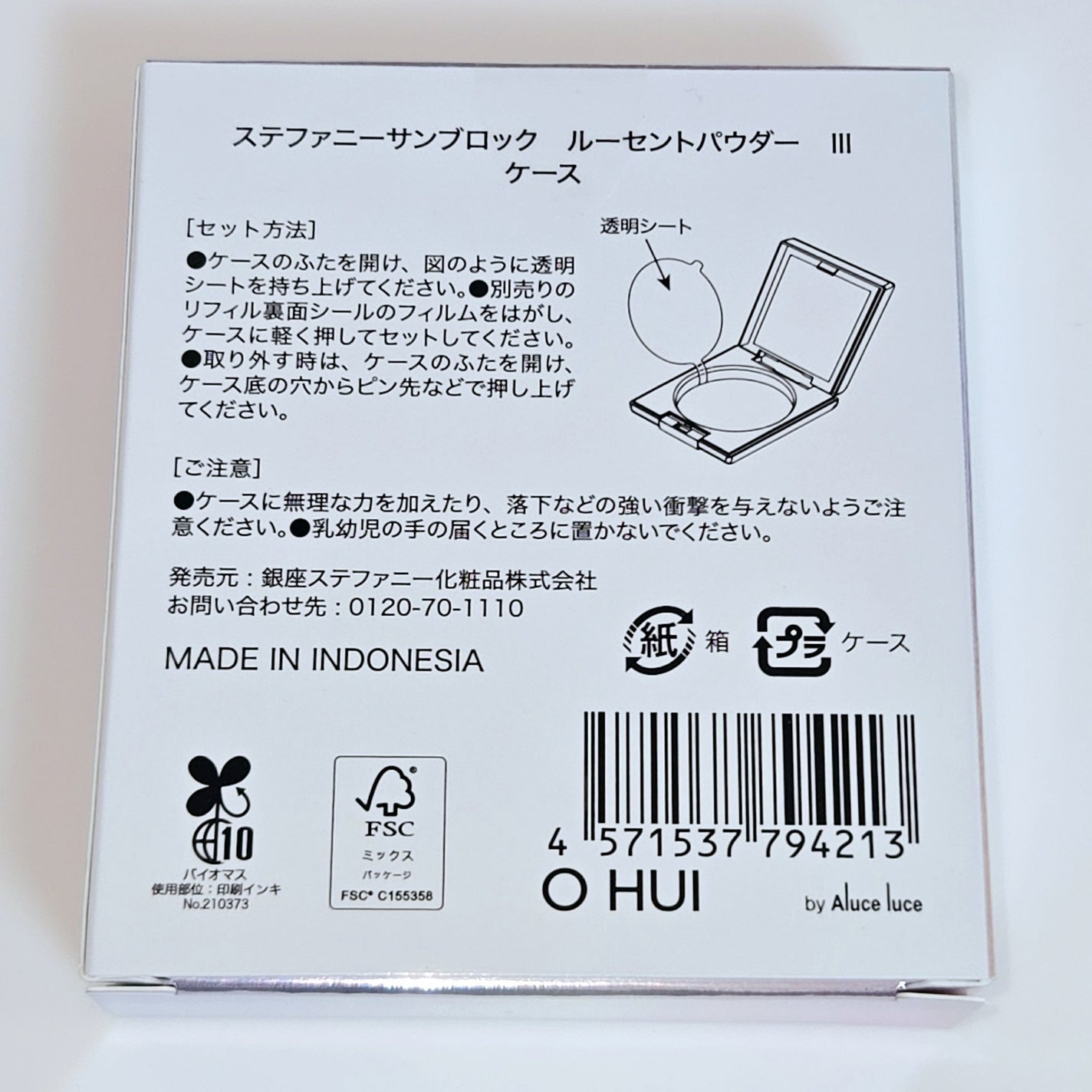 ステファニー サンブロック ルーセントパウダー Ⅲ/ステファニー/プレストパウダーを使ったクチコミ(4枚目)