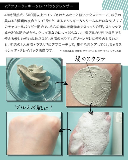 ヴィーガンパッククレンザーチューブ/WHIPPED/洗顔フォームを使ったクチコミ(4枚目)