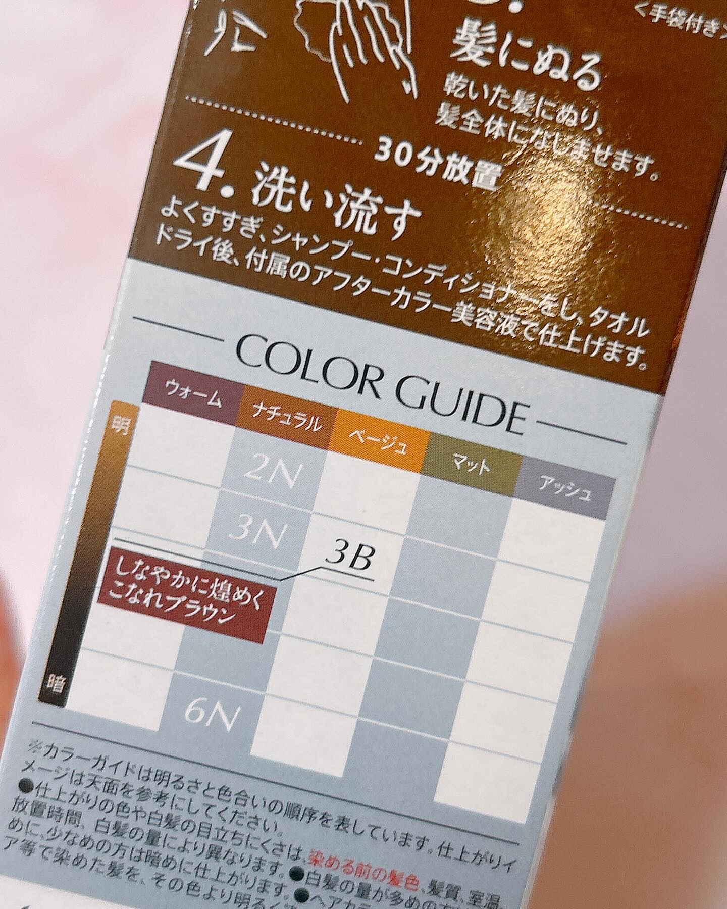 泡クリームカラー/ビゲン/ヘアカラーを使ったクチコミ（3枚目）