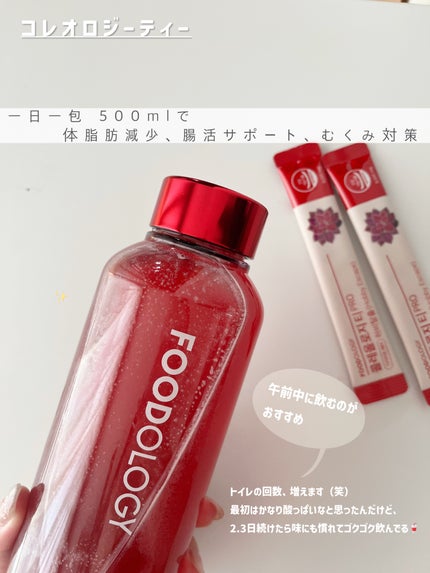 コレオロジーティー/FOODOLOGY/ドリンクを使ったクチコミ(4枚目)
