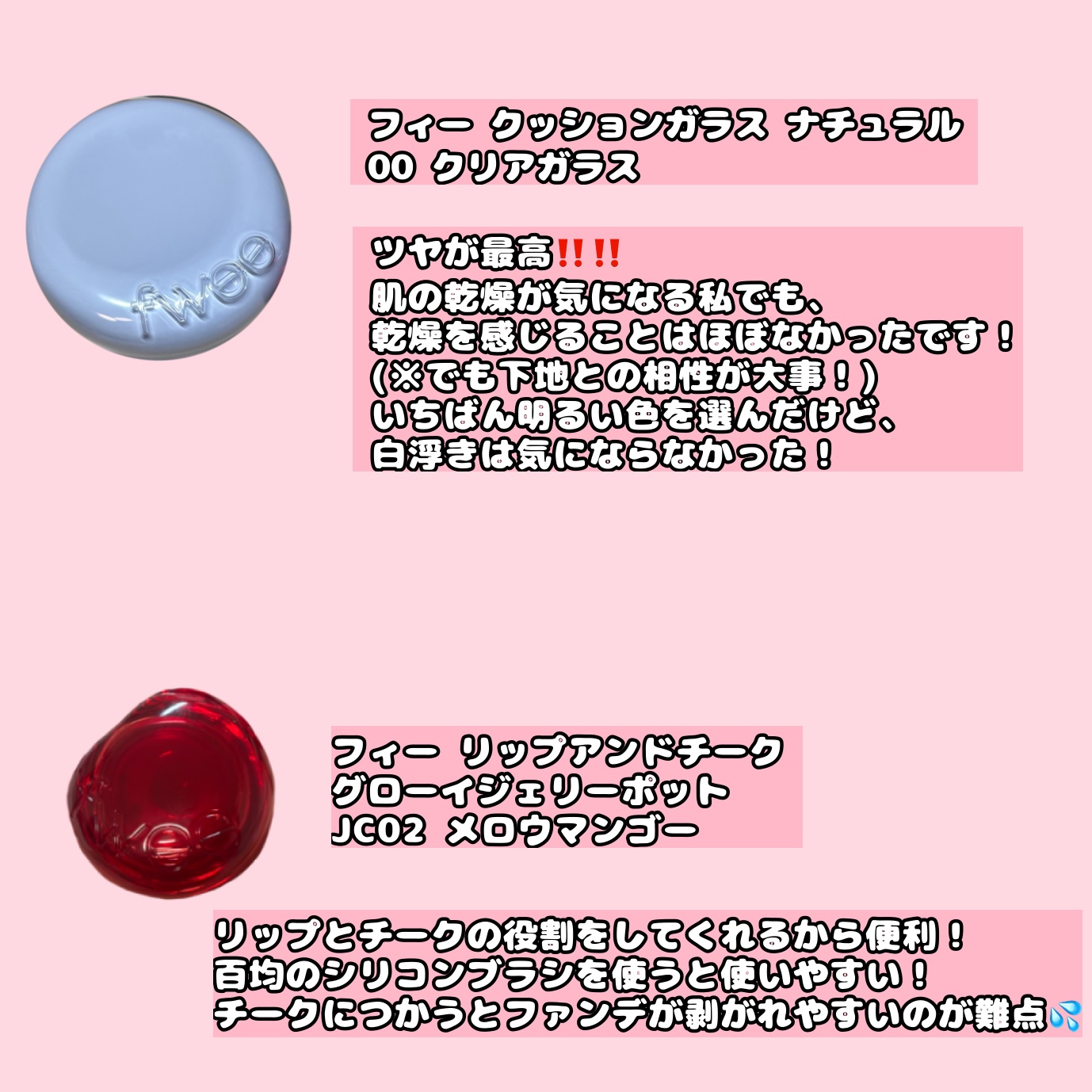 ロングラスティングコレクター/LUNA/リキッドコンシーラーを使ったクチコミ（2枚目）