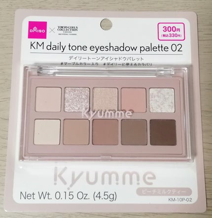 KM デイリートーンアイシャドウパレット/Kyumme/アイシャドウパレットを使ったクチコミ(1枚目)