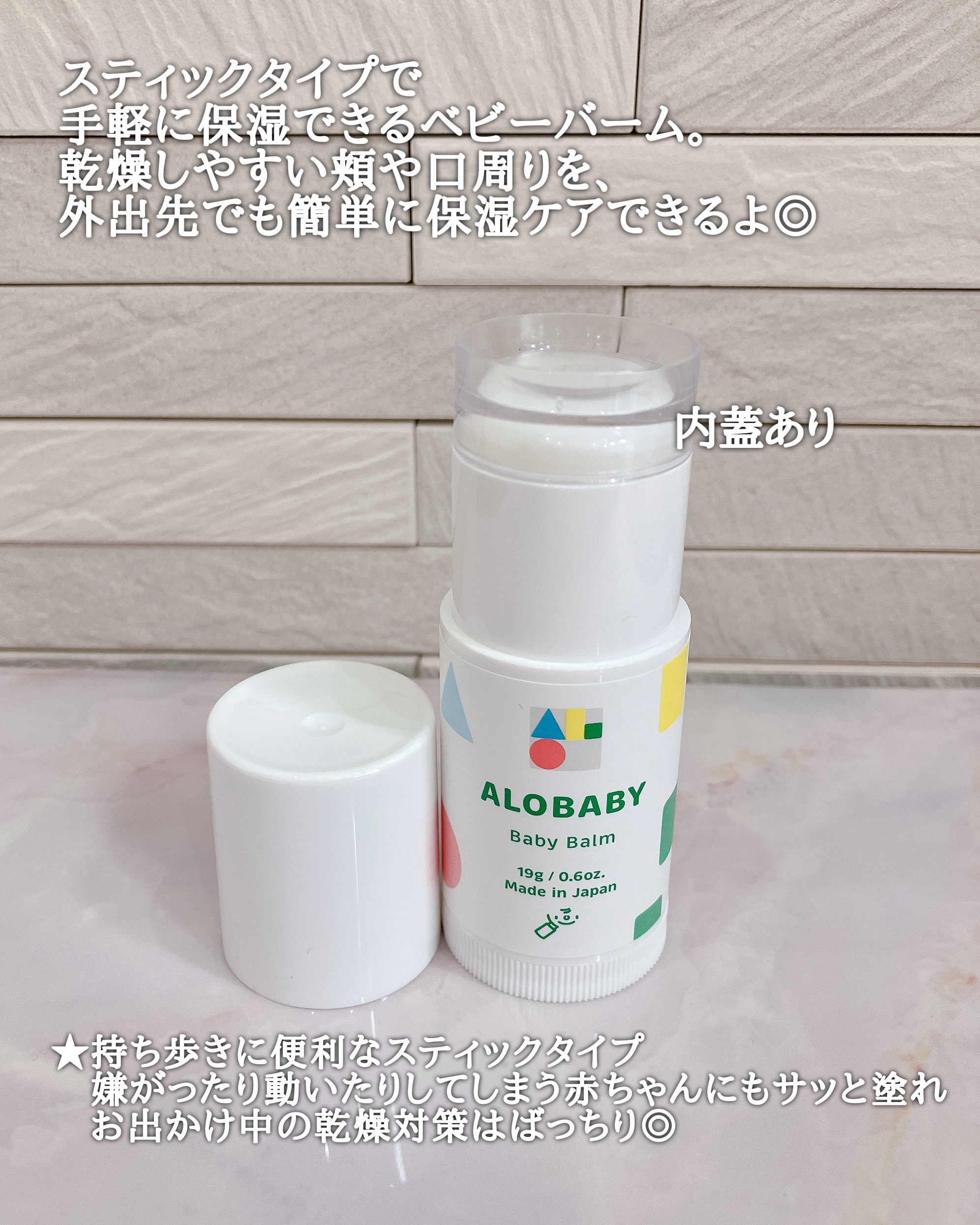 ベビーバーム/ALOBABY/ボディクリームを使ったクチコミ（2枚目）