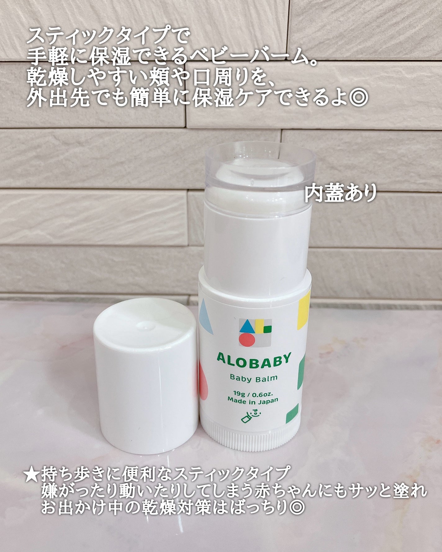 ベビーバーム/ALOBABY/ボディクリームを使ったクチコミ(2枚目)