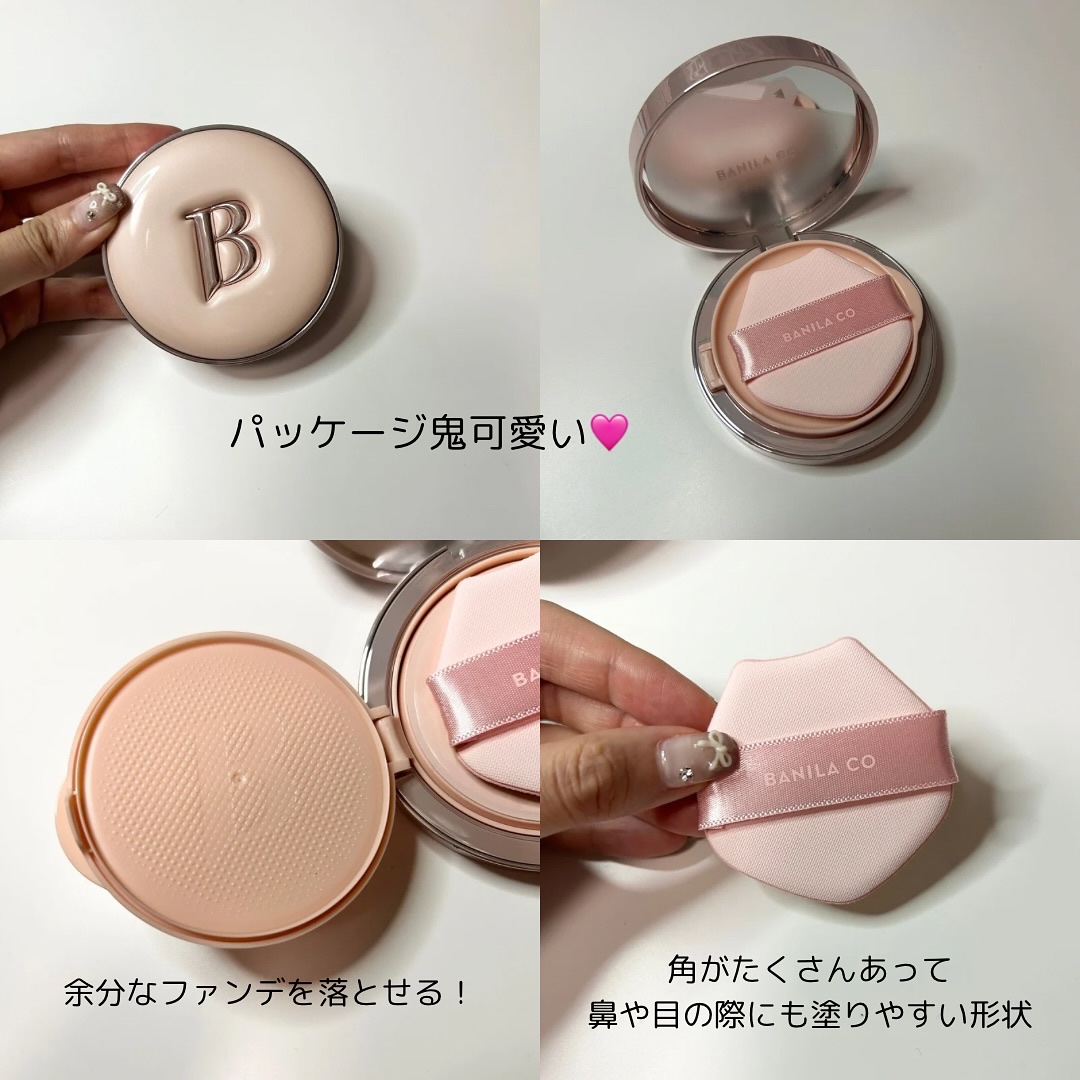バニラコ エッセンス スキン ピンククッション/BANILA CO/クッションファンデーションを使ったクチコミ（2枚目）