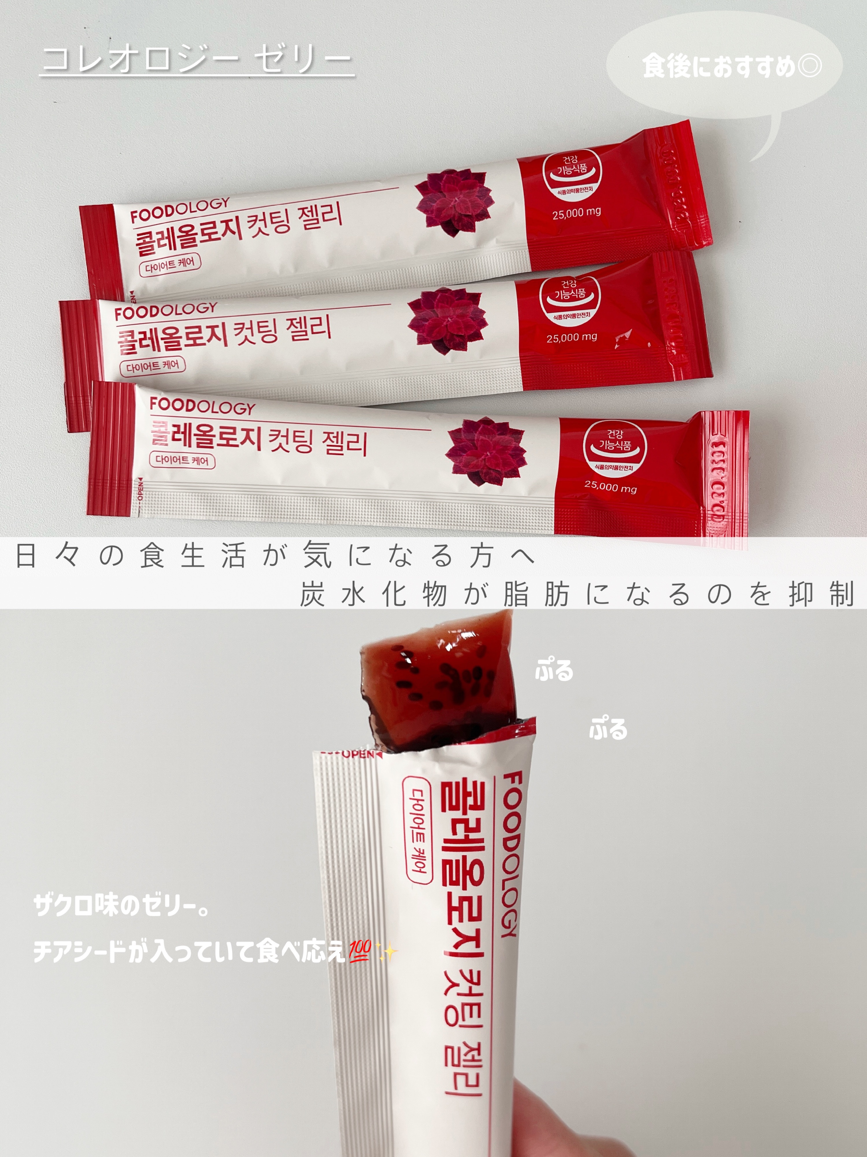 コレオロジーティー/FOODOLOGY/ドリンクを使ったクチコミ（2枚目）