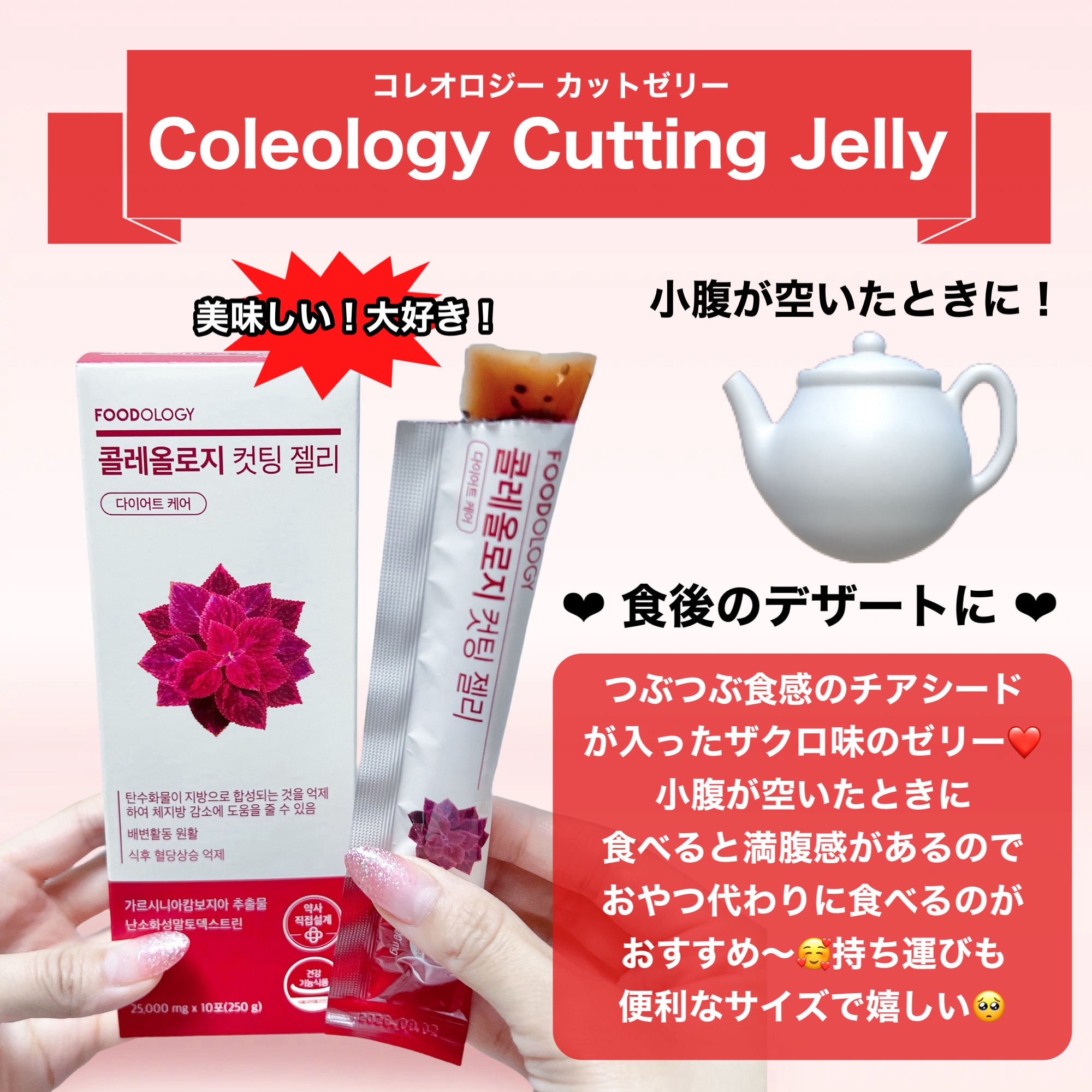 コレオロジーティー/FOODOLOGY/ドリンクを使ったクチコミ（3枚目）
