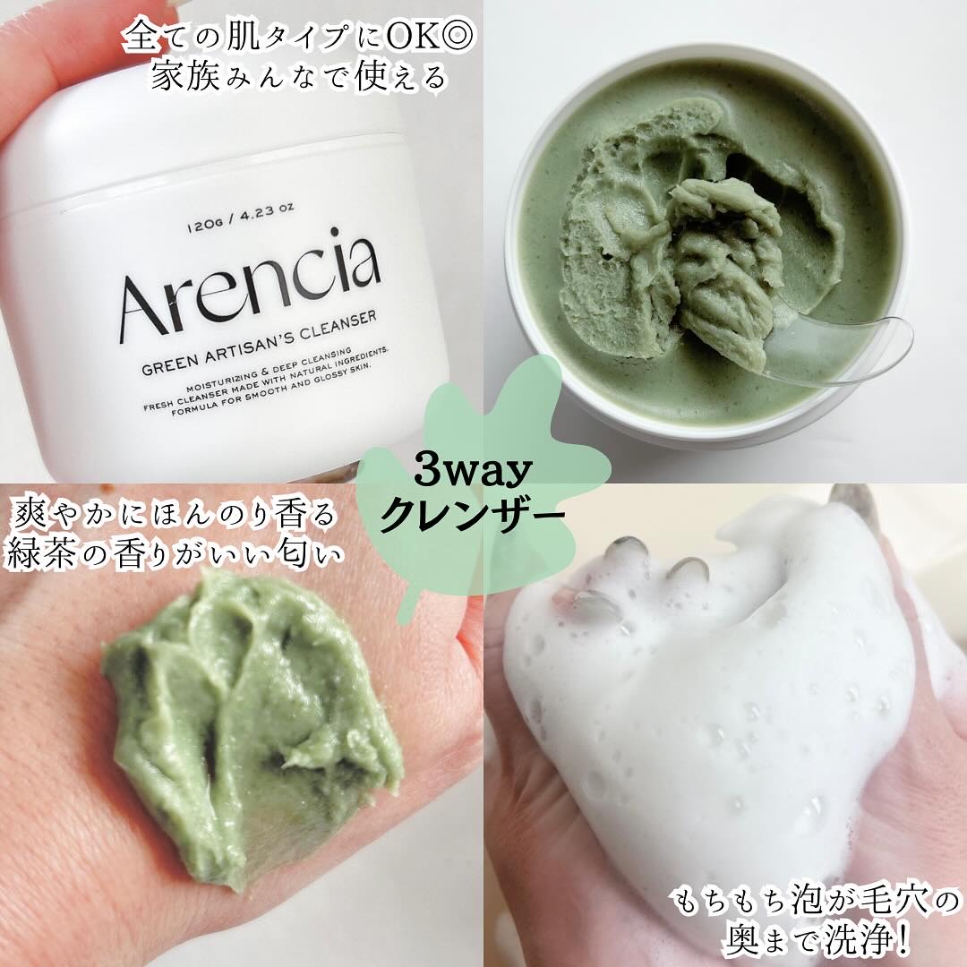プレミアムもちソープ「グリーンアルティザン」/アレンシア/その他洗顔料を使ったクチコミ（3枚目）