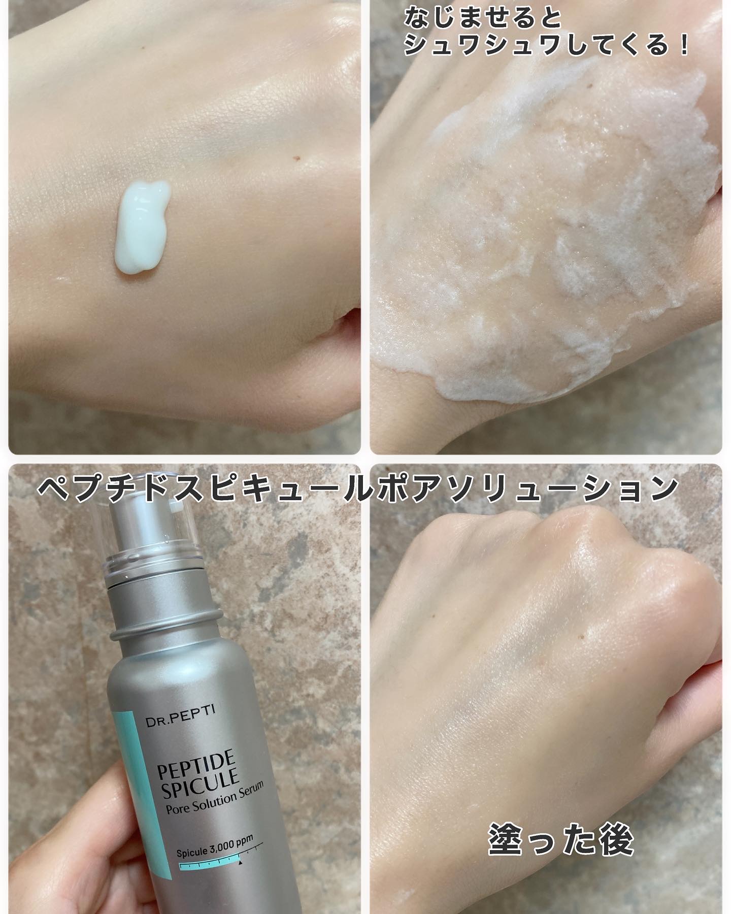 センテラモイストスージングジェルクリーム/DR.PEPTI/その他スキンケアを使ったクチコミ（2枚目）