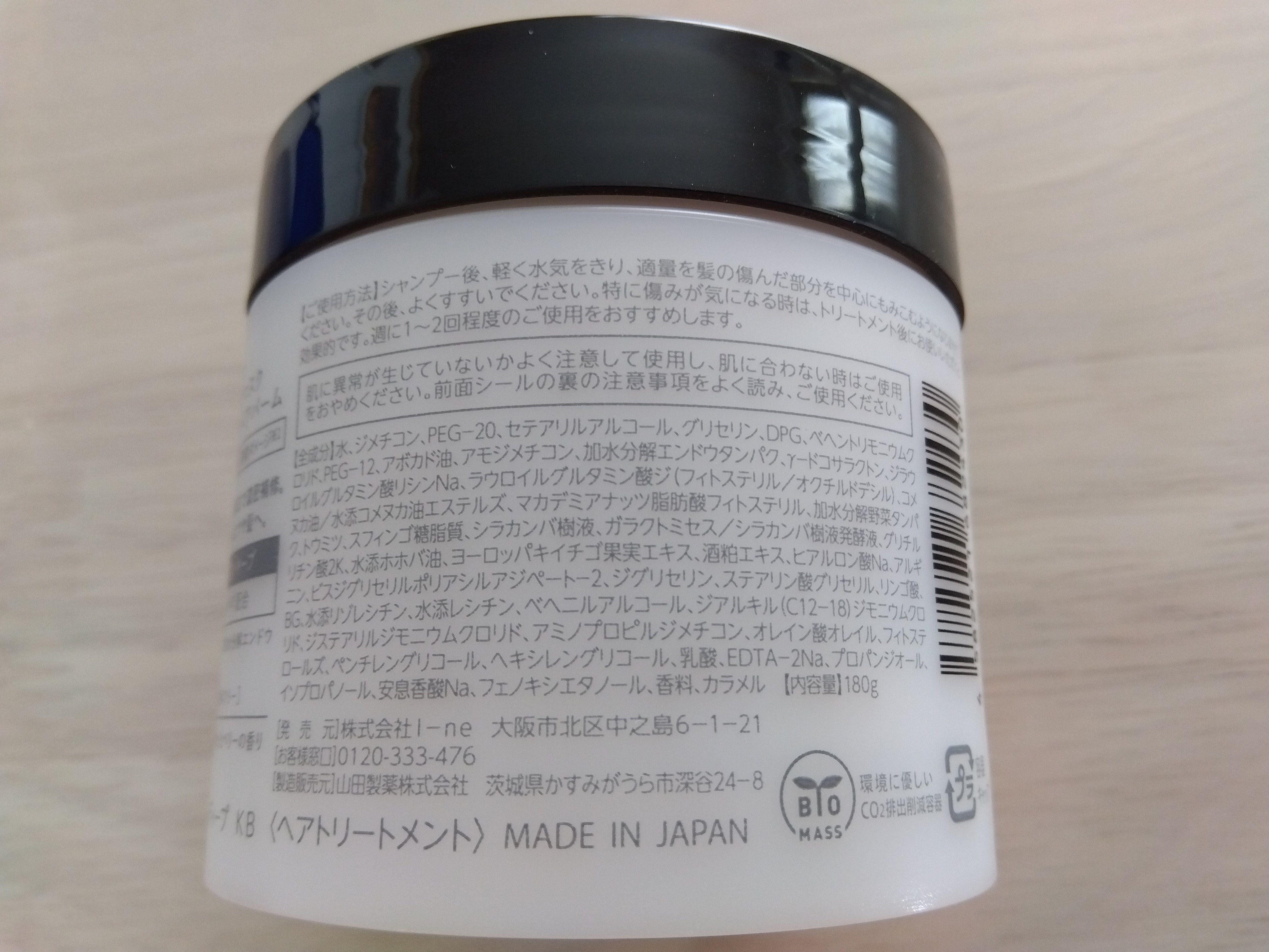 ボタニスト ボタニカルヘアマスク ディープダメージリペアバーム/BOTANIST/ヘアマスク・ヘアパックを使ったクチコミ（3枚目）