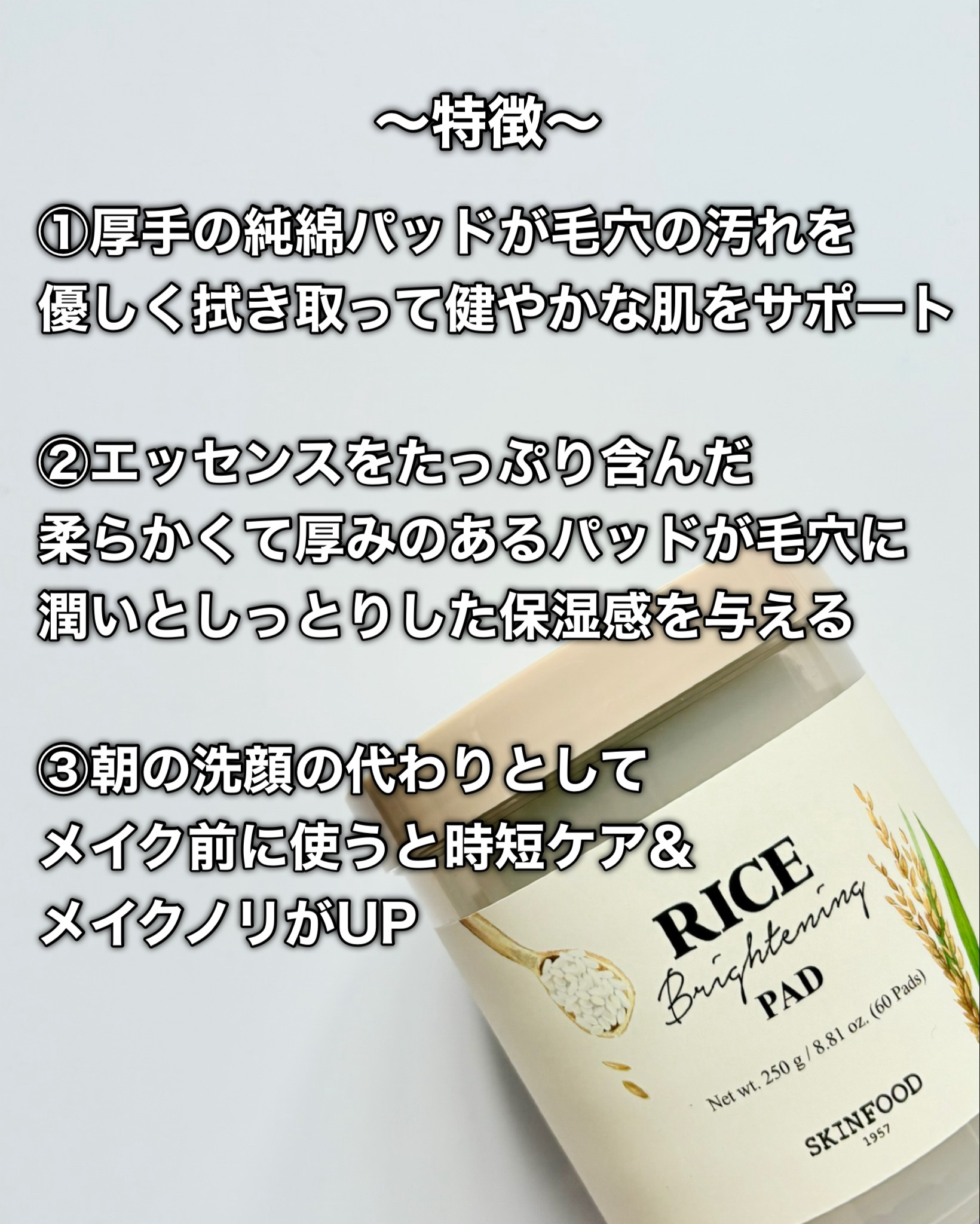 SKINFOOD ポテト マデカソ スージングパッド/SKINFOOD/トナーパッドを使ったクチコミ（3枚目）