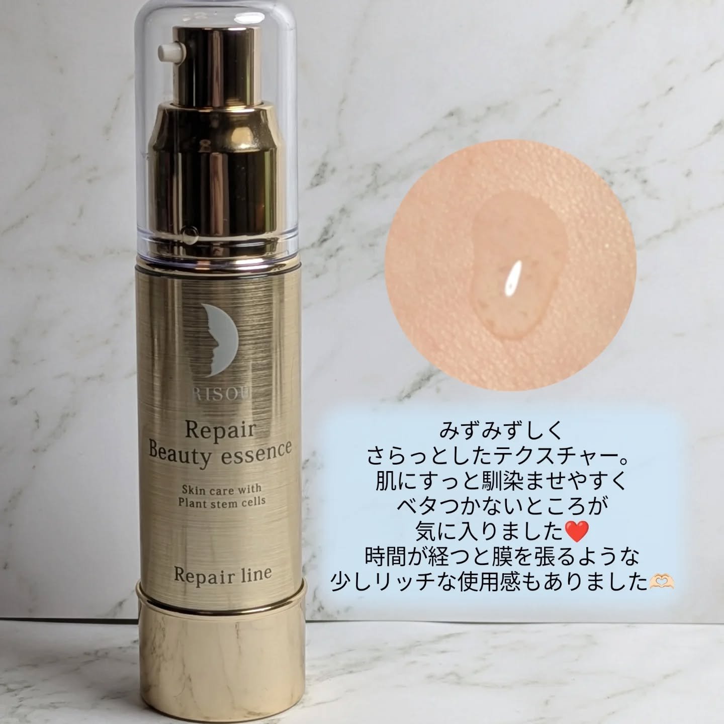リソウ リペアビューティーエッセンス AP/リソウコーポレーション/美容液を使ったクチコミ（3枚目）