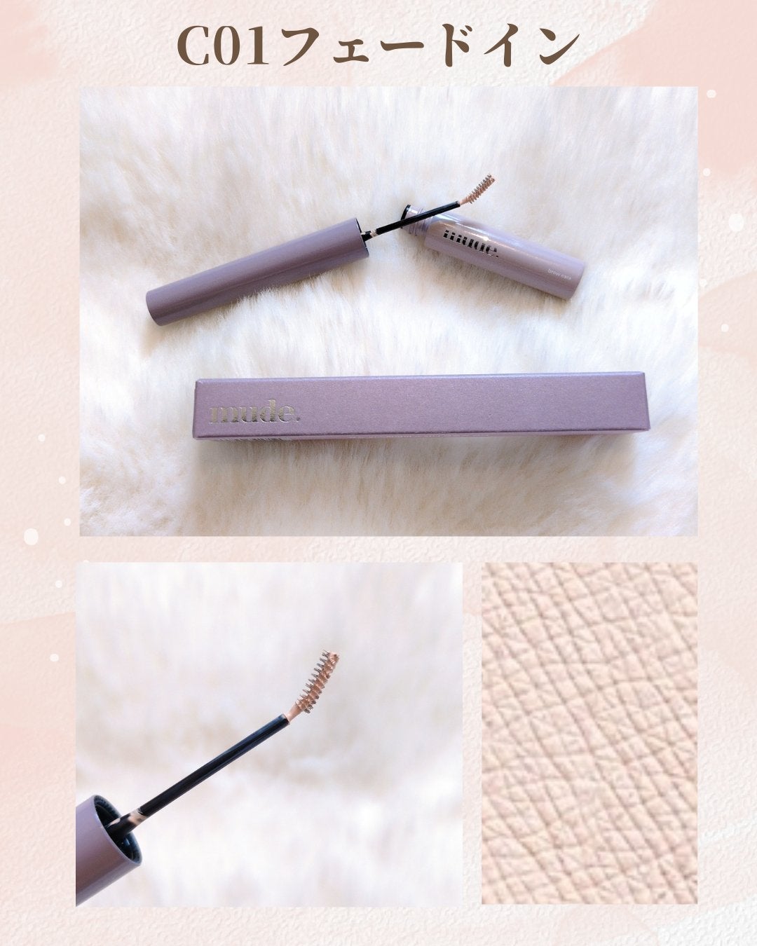 インスパイアスキニーブロウカラ/mude/眉マスカラを使ったクチコミ(5枚目)