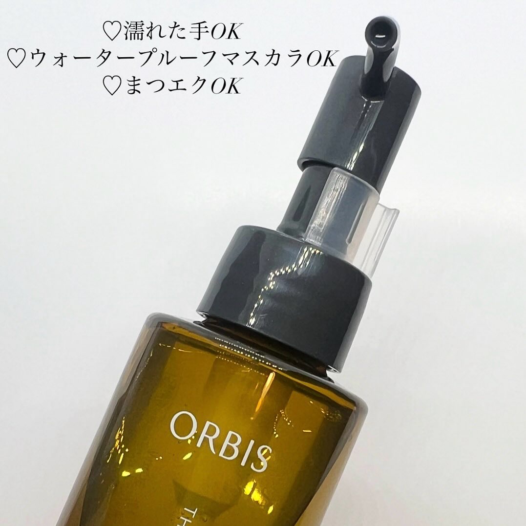 オルビス ザ クレンジング オイル/オルビス/オイルクレンジングを使ったクチコミ（2枚目）