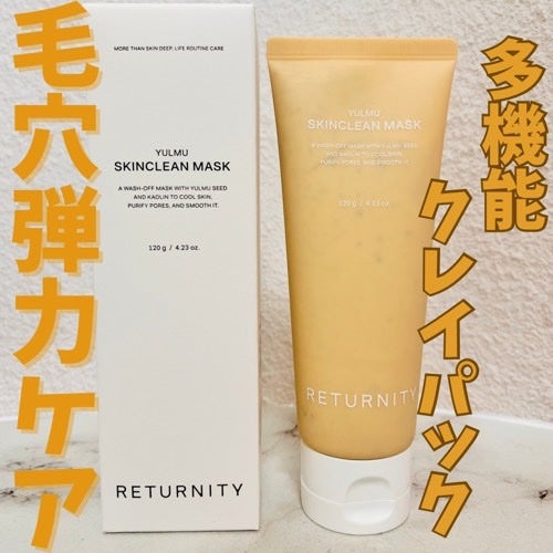 ユルムスキンクリーンパック/RETURNITY/洗い流すパック・マスクを使ったクチコミ(1枚目)