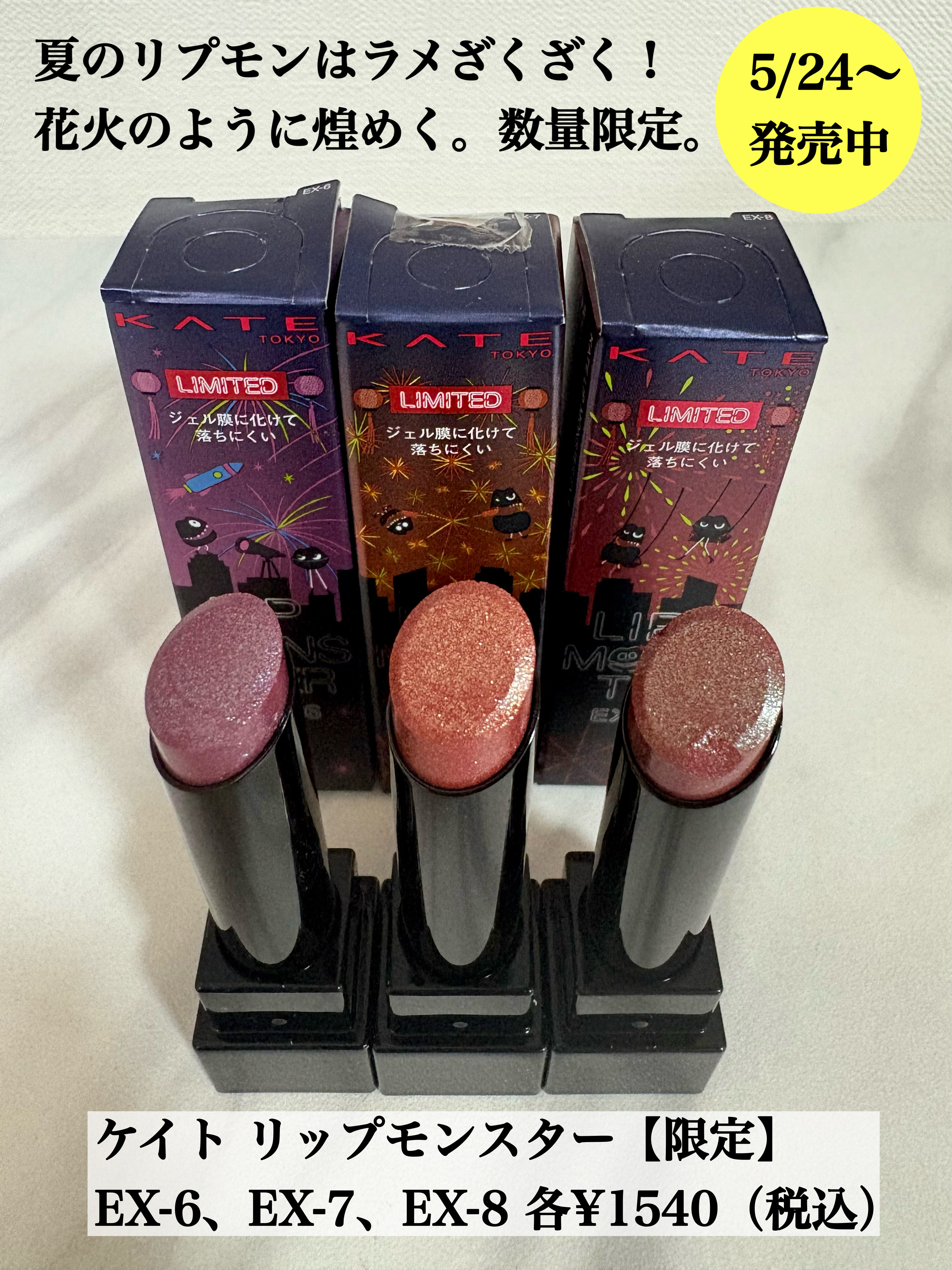 ケイト リップモンスター/KATE/口紅を使ったクチコミ（1枚目）