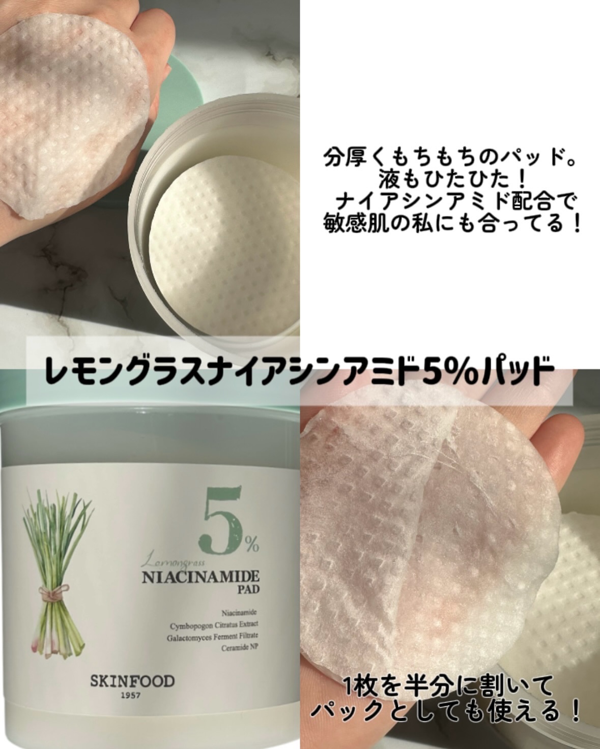 レモングラスナイアシンアミド20セラム/SKINFOOD/美容液を使ったクチコミ（3枚目）