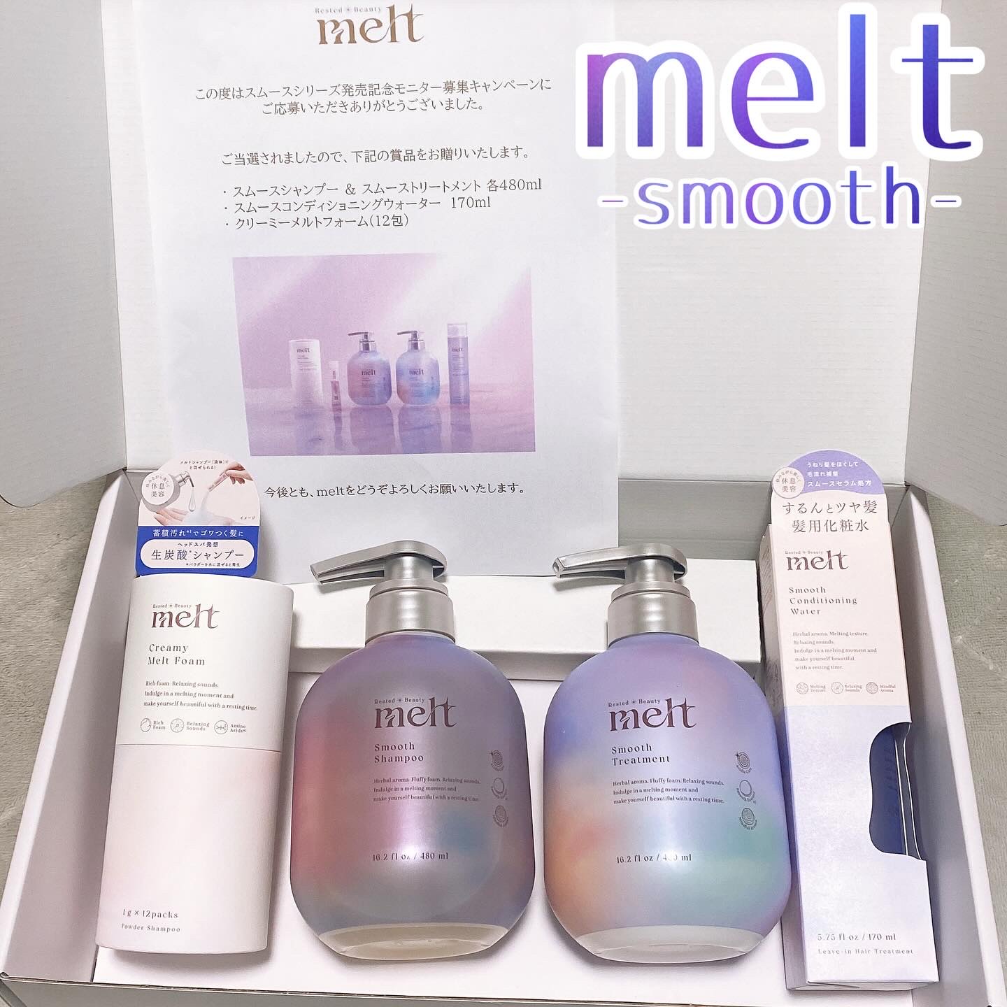 メルト クリーミーメルトフォーム/melt/市販シャンプーを使ったクチコミ（1枚目）