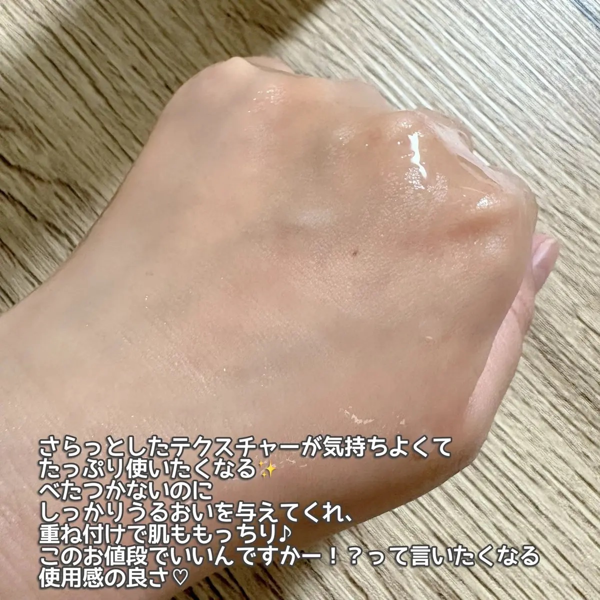 を使ったクチコミ（3枚目）