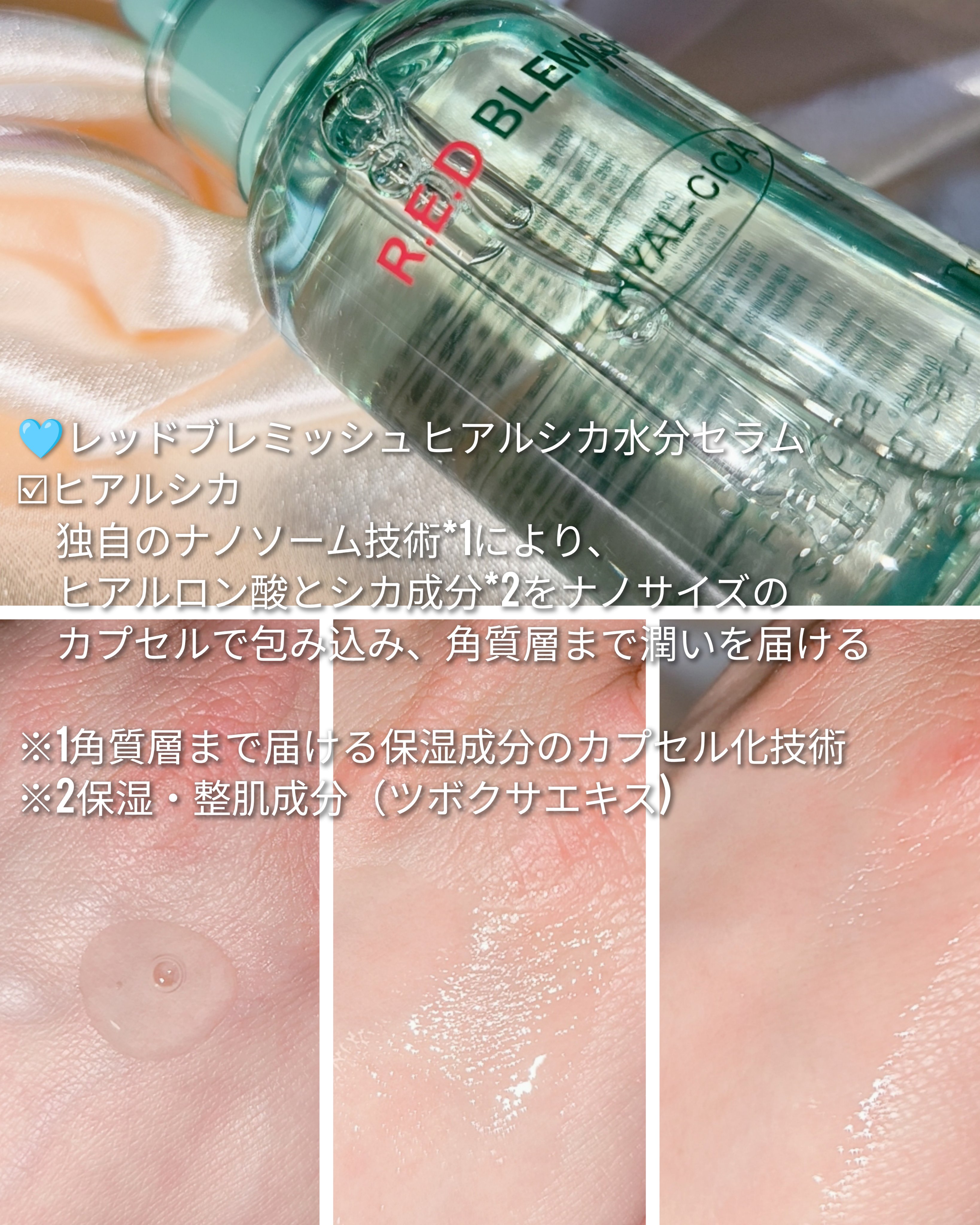 レッドブレミッシュ クリアスージングクリーム/Dr.G/フェイスクリームを使ったクチコミ（2枚目）