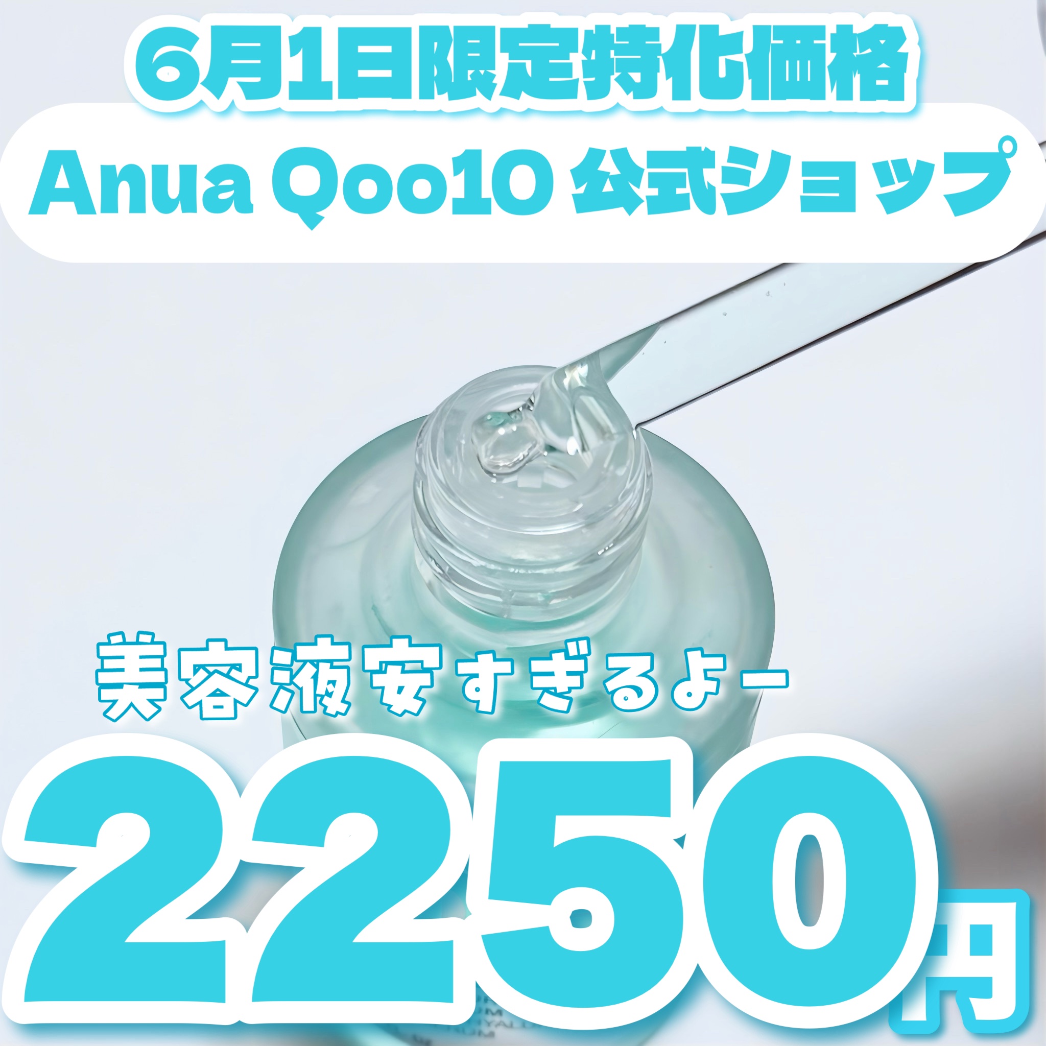 PDRNヒアルロン酸カプセル100セラム/Anua/美容液を使ったクチコミ（2枚目）