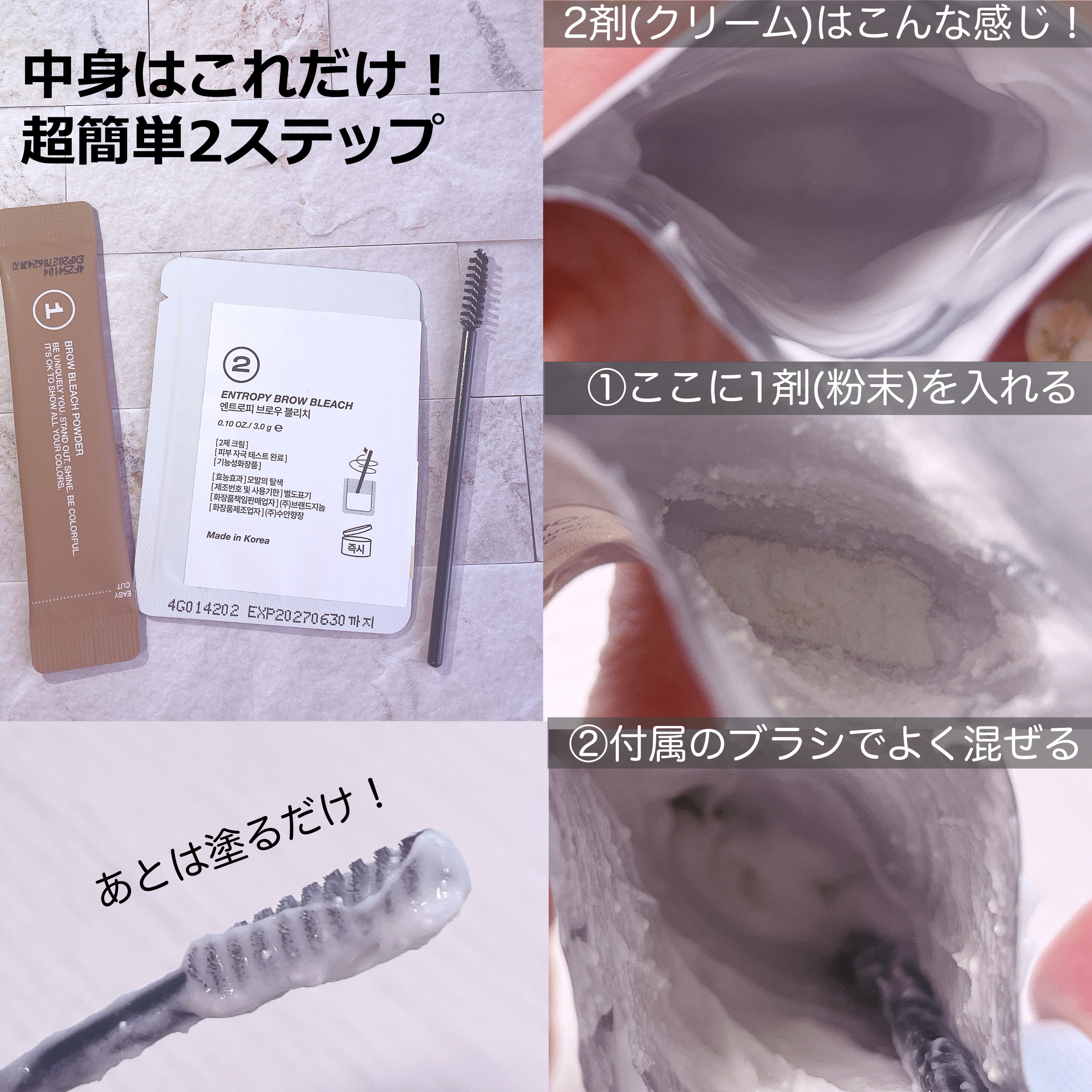 ワンユーズブロウブリーチ/ENTROPY/その他アイブロウを使ったクチコミ（2枚目）