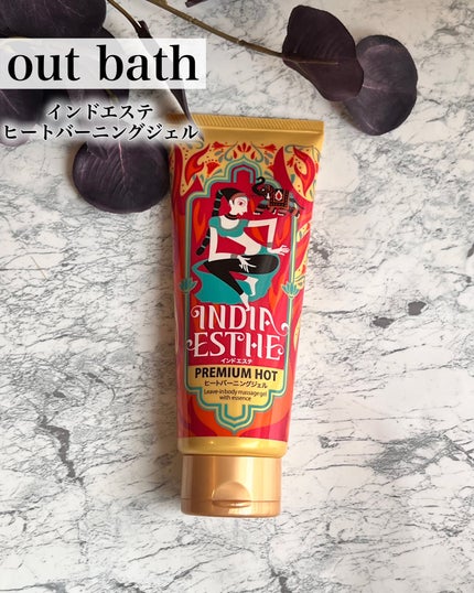 ヒートラップジェル/インドエステ/ボディスクラブを使ったクチコミ(6枚目)