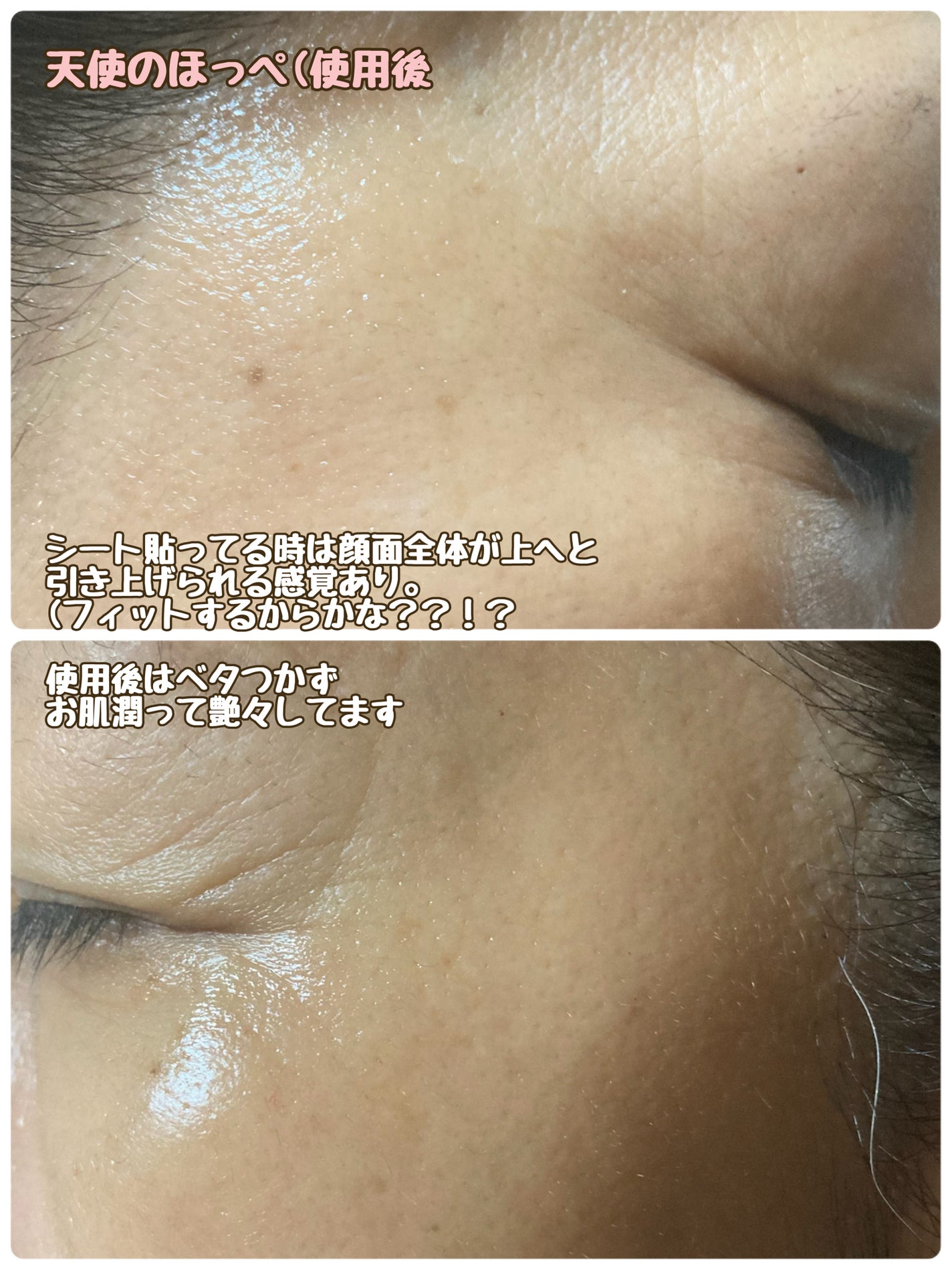 羽型クリームシートパック/天使のほっぺ/シートマスク・パックを使ったクチコミ(4枚目)