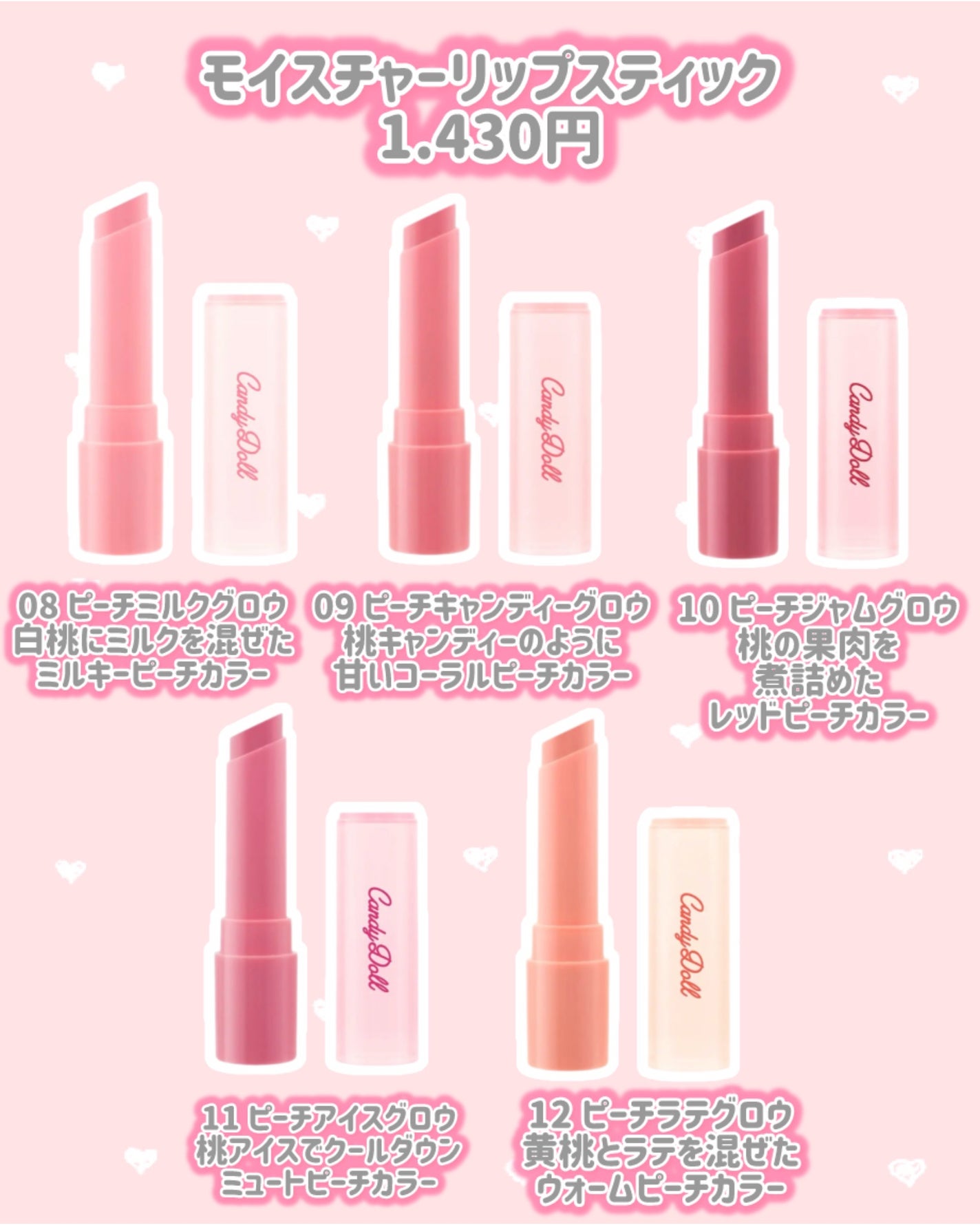 モイスチャーリップスティック/CandyDoll/口紅を使ったクチコミ(2枚目)