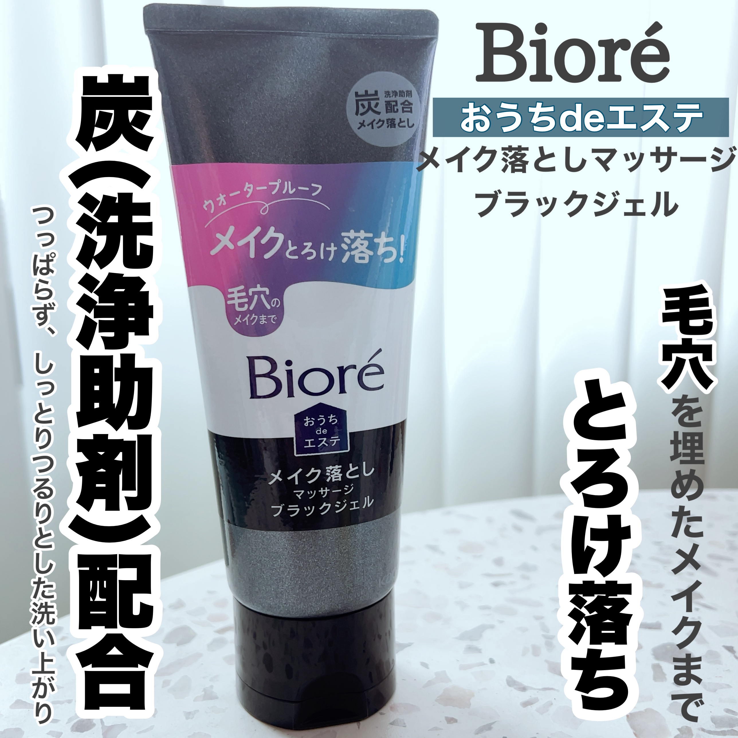 おうちdeエステ 肌をなめらかにする マッサージ洗顔ジェル/ビオレ/その他洗顔料を使ったクチコミ（2枚目）