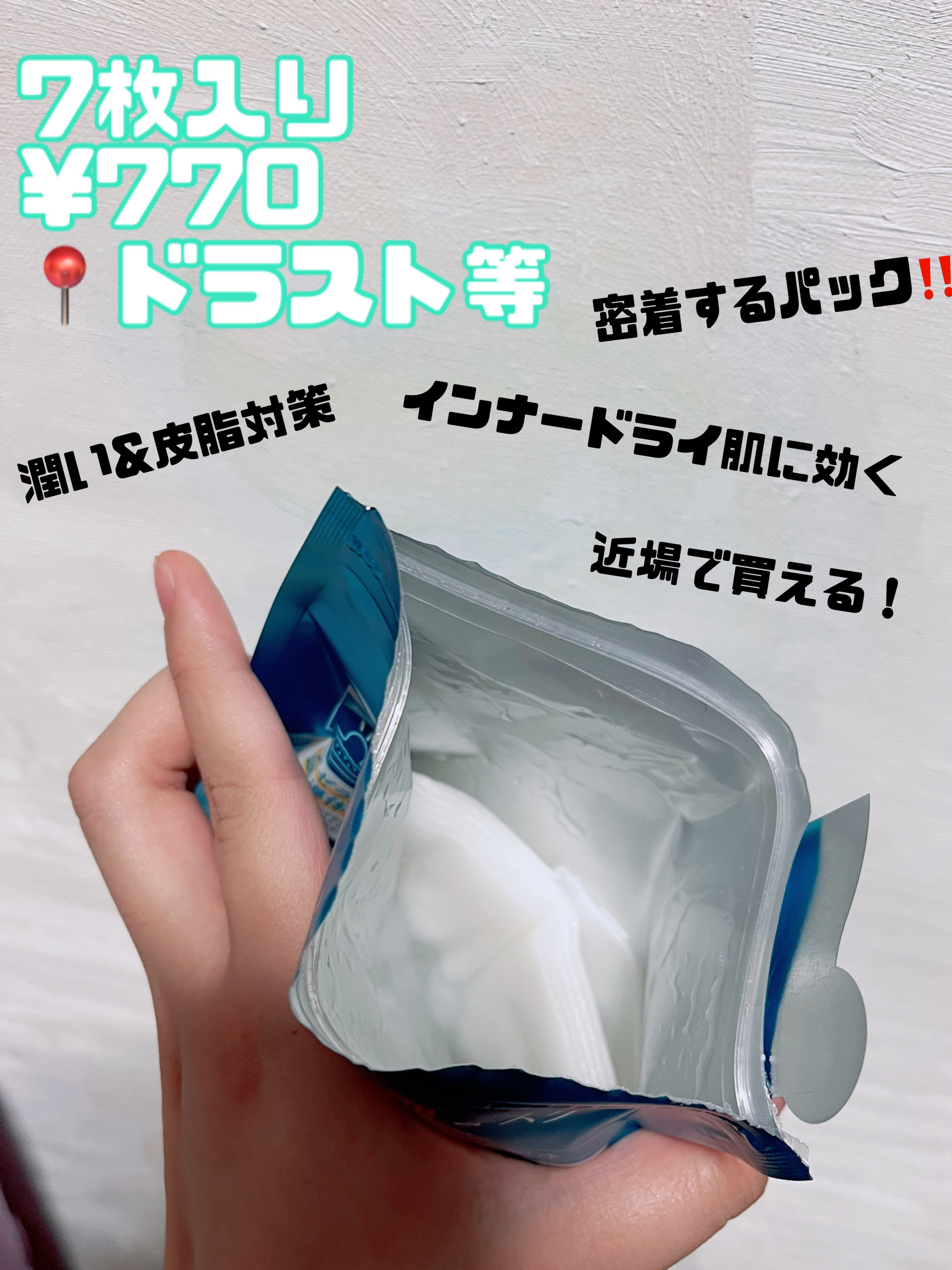 ルルルン ハイドラ AZ マスク/ルルルン/シートマスク・パックを使ったクチコミ（2枚目）