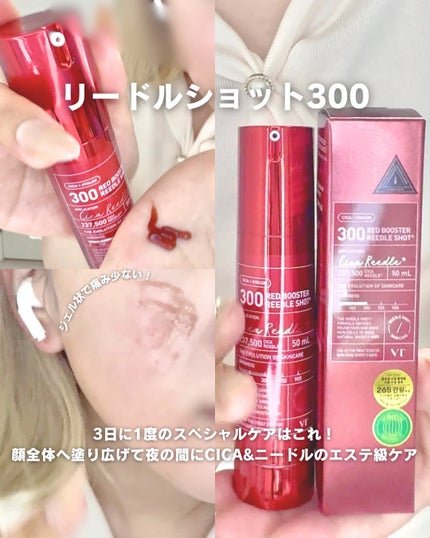 リードルショット300/VT/美容液を使ったクチコミ(6枚目)