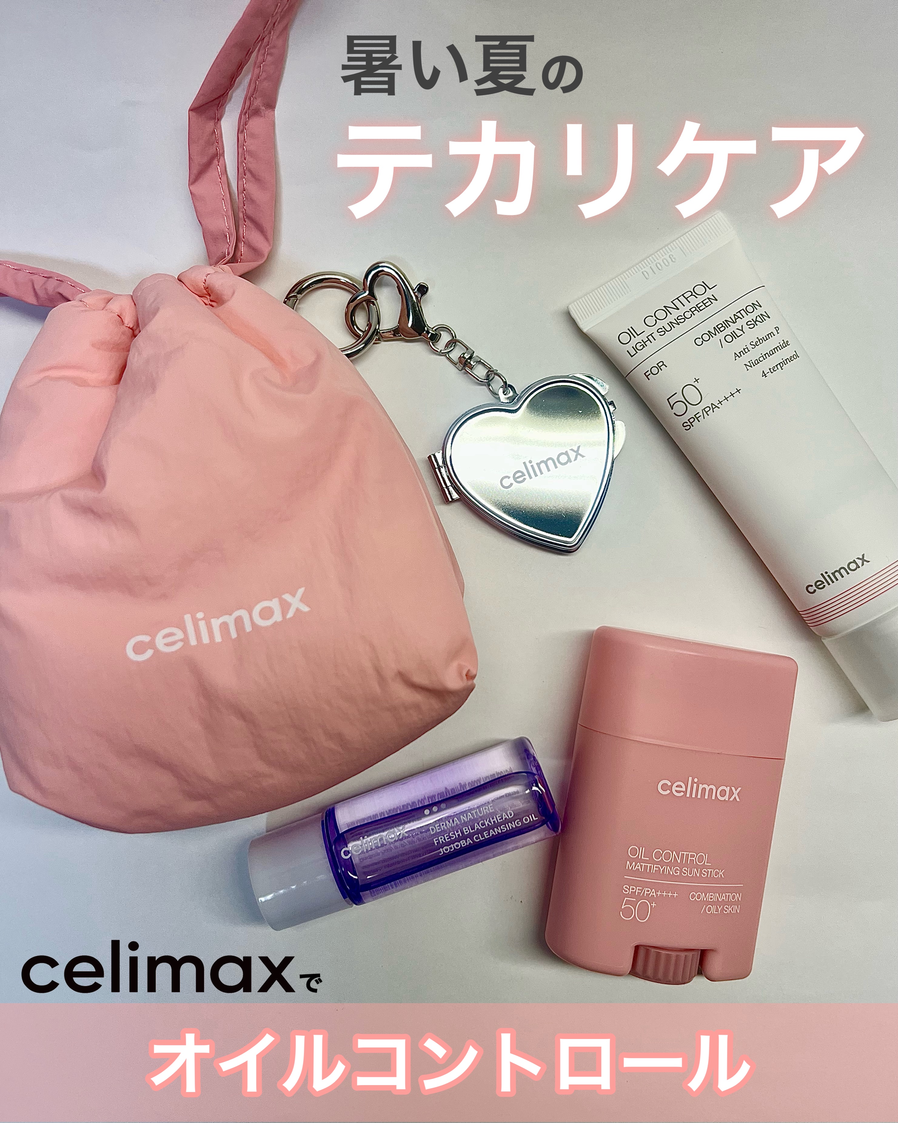 OIL CONTROL MATTIFYING SUN STICK/celimax/日焼け止めスティックを使ったクチコミ（1枚目）