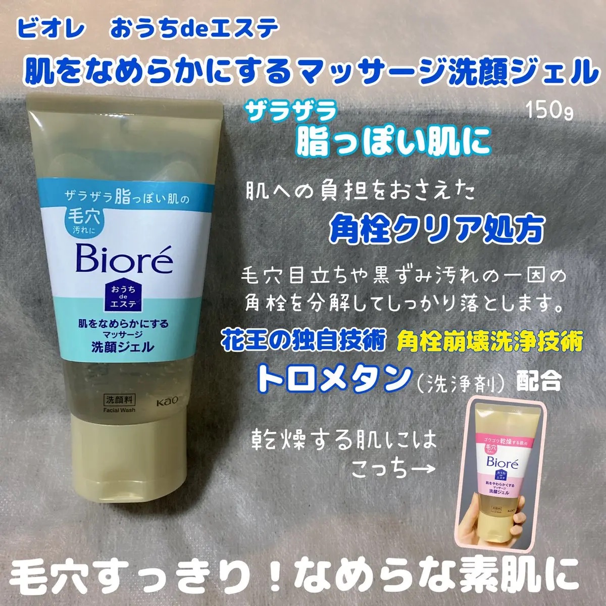 ビオレ ザフェイス 泡洗顔料 スムースクリア/ビオレ/泡洗顔を使ったクチコミ（2枚目）