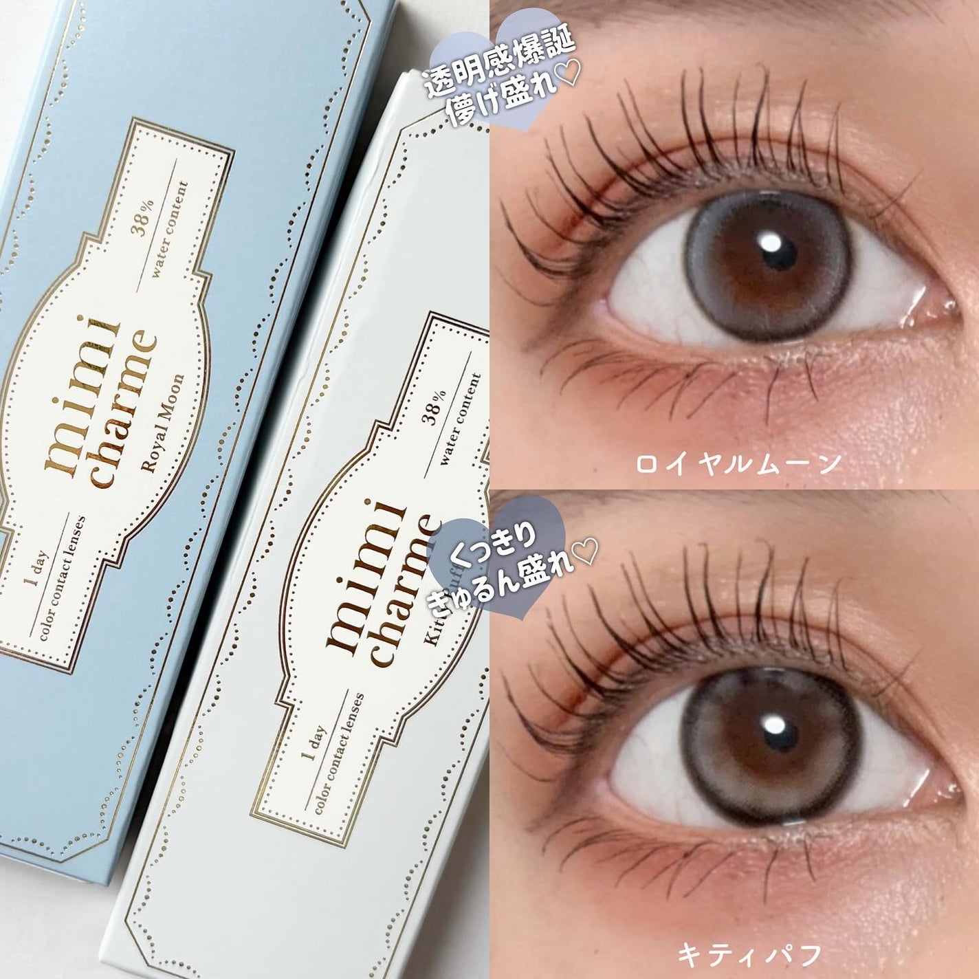 mimi charme 1day/mimi charme/ワンデー(1DAY)カラコンを使ったクチコミ(4枚目)