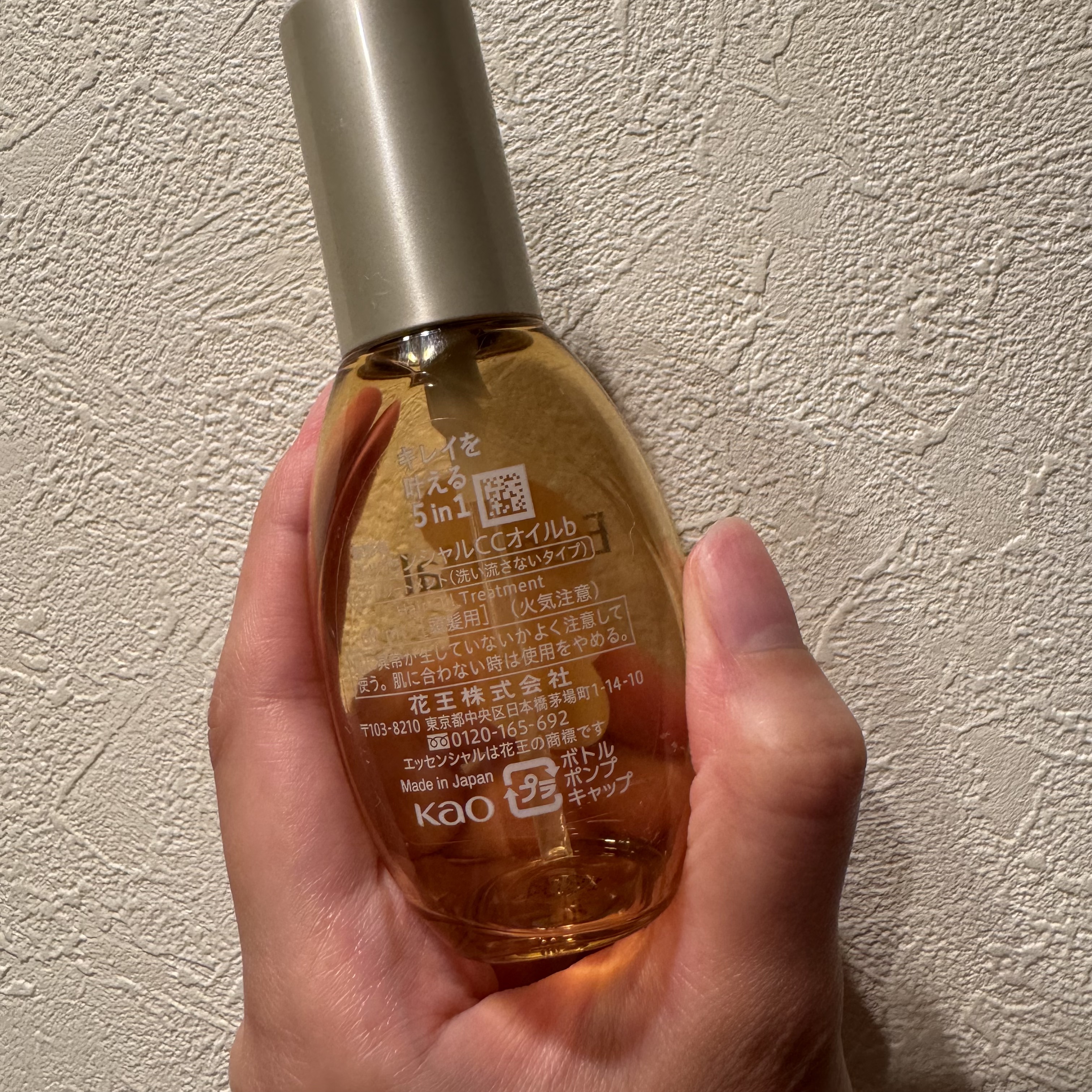 CCオイル/エッセンシャル/ヘアオイルを使ったクチコミ（2枚目）