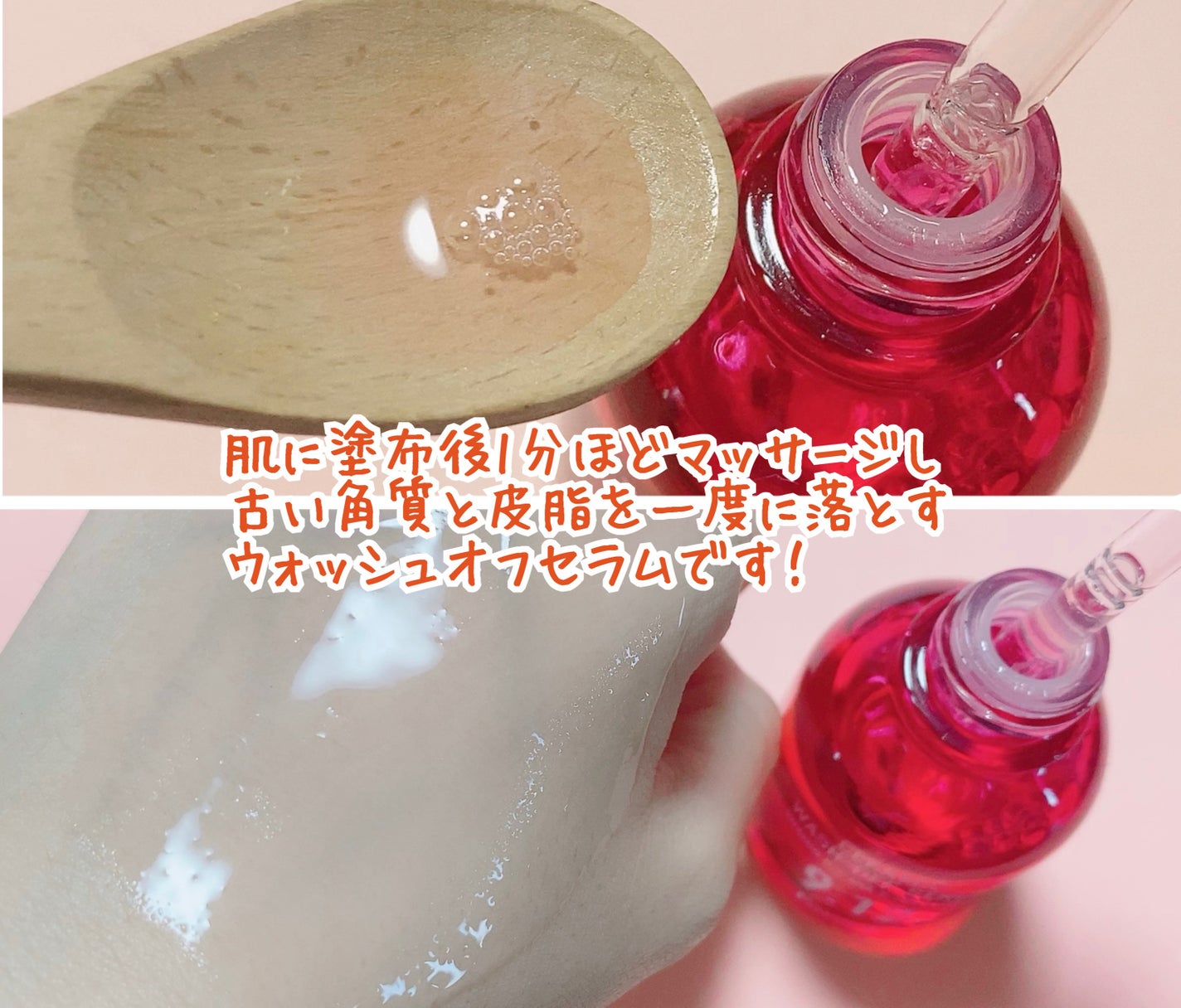 AHA 9.12 オミジャ 陶器肌 ウォッシュオフ セラム/parnell/美容液を使ったクチコミ(4枚目)