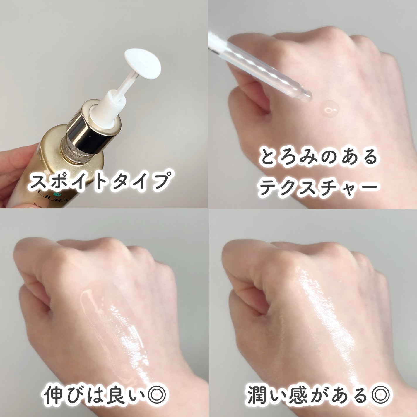 REJURAN ãã¥ã¢ã« ãšãã§ã¯ã ã¢ã³ãã« 30mL/REJURAN COSMETICS/çŸå®¹æ¶²ã䜿ã£ãã¯ãã³ãïŒ2æç®ïŒ