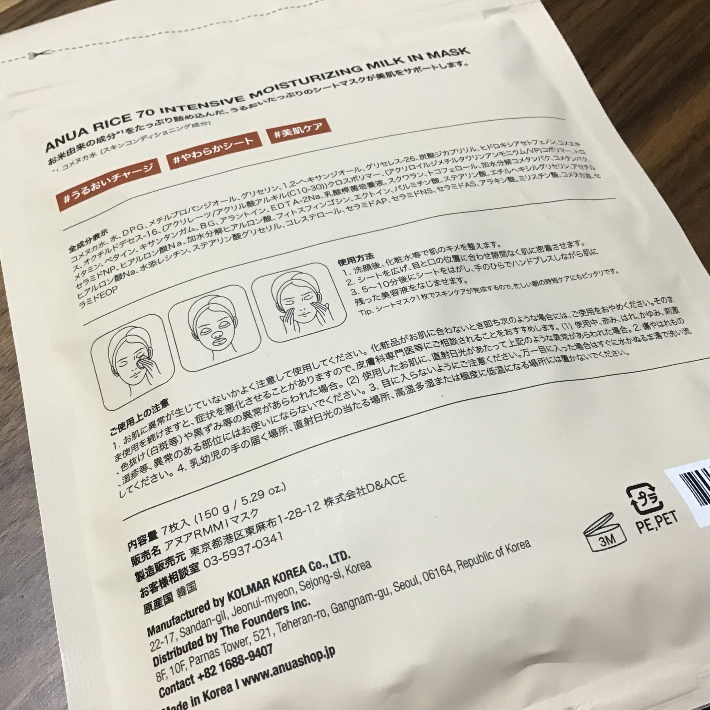 を使ったクチコミ（2枚目）