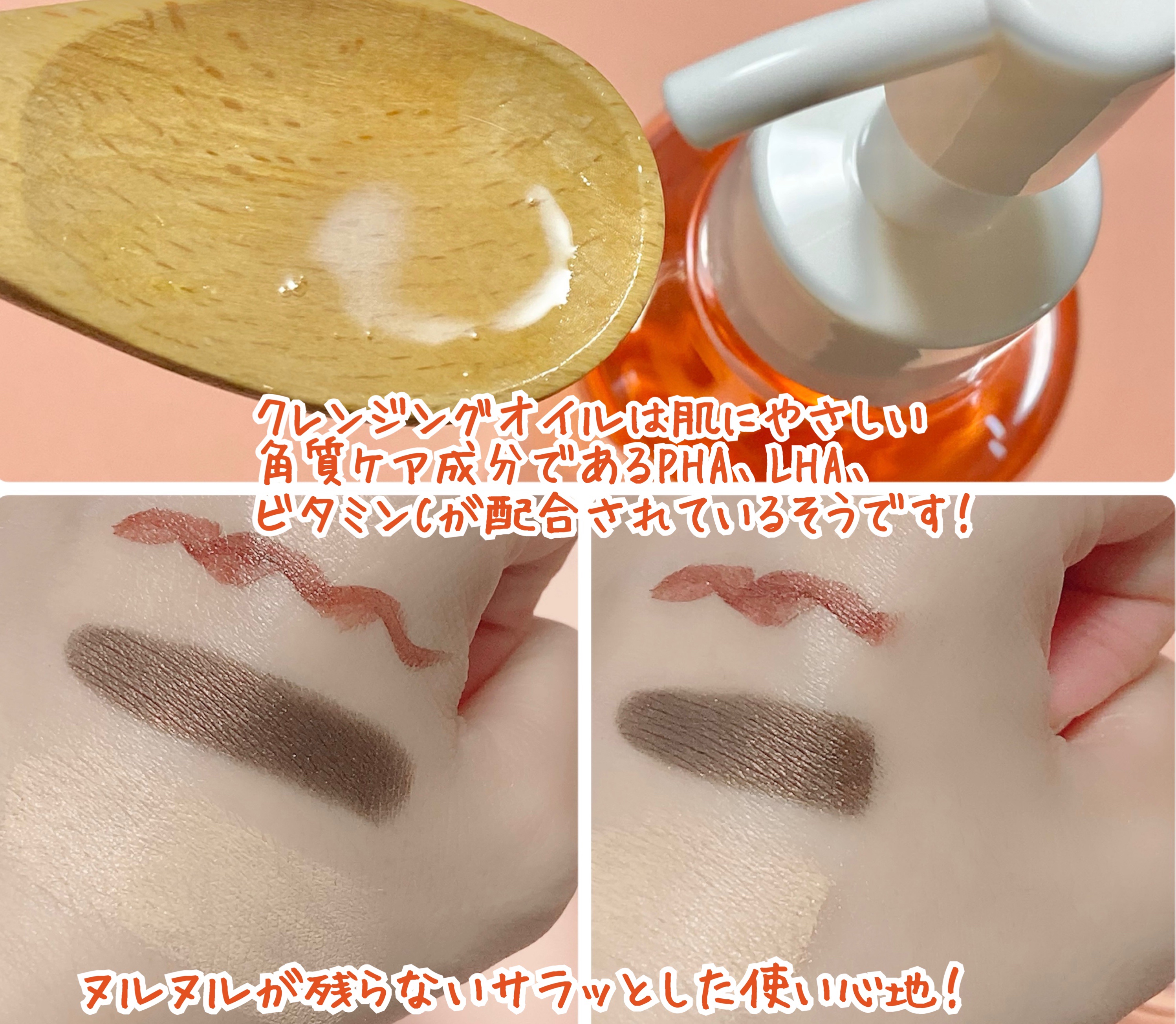 AHA オミジャ 陶器肌 クレンジング オイル/parnell/オイルクレンジングを使ったクチコミ（3枚目）