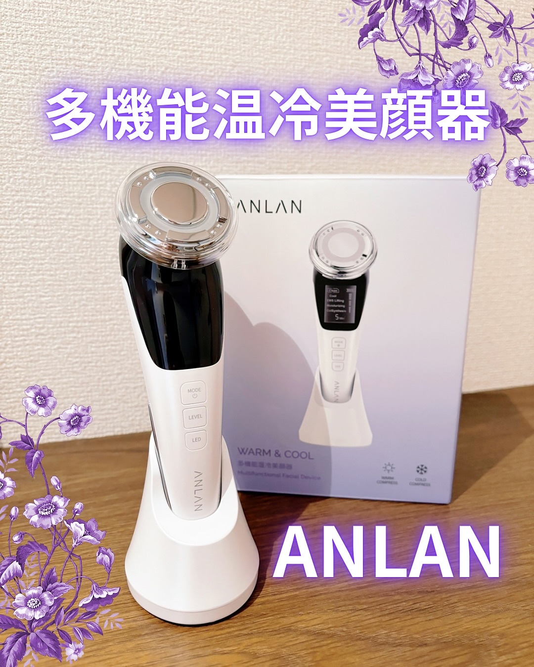 多機能温冷美顔器/ANLAN/美顔器・マッサージを使ったクチコミ（1枚目）