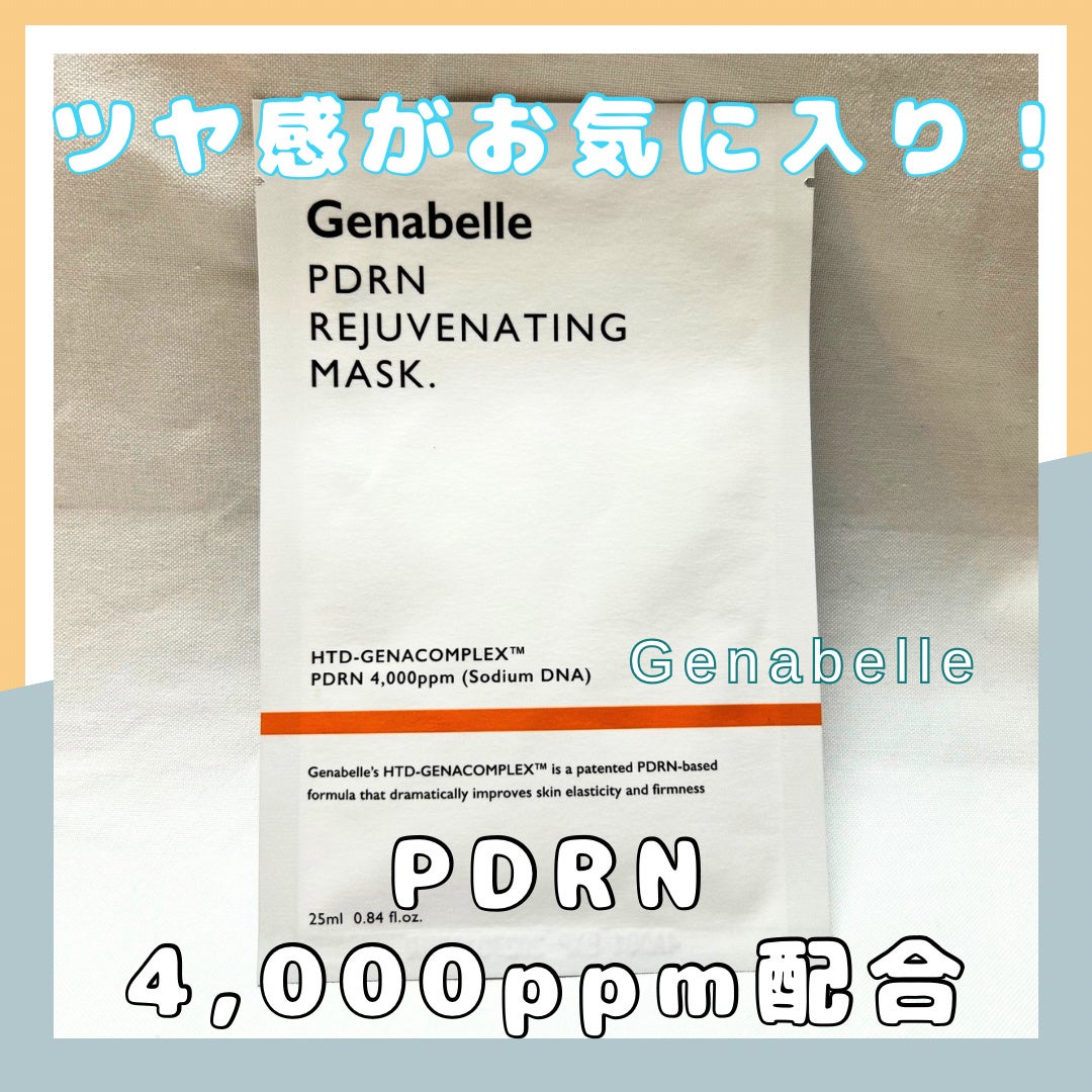 PDRNリジュビネイティングマスク/Genabelle/シートマスク・パックを使ったクチコミ(1枚目)